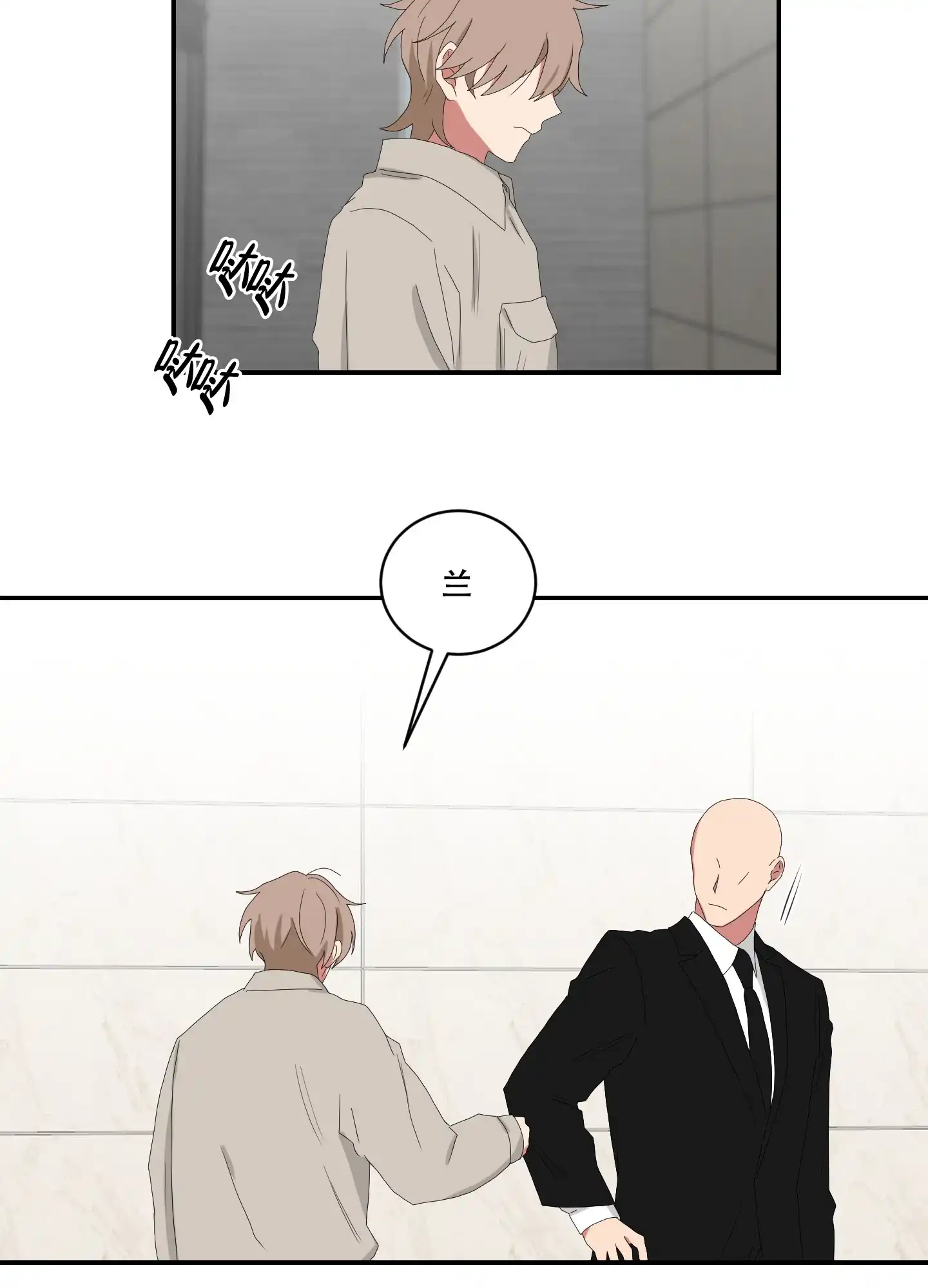 《如果和黑帮老大恋爱的话》第103话 第5页
