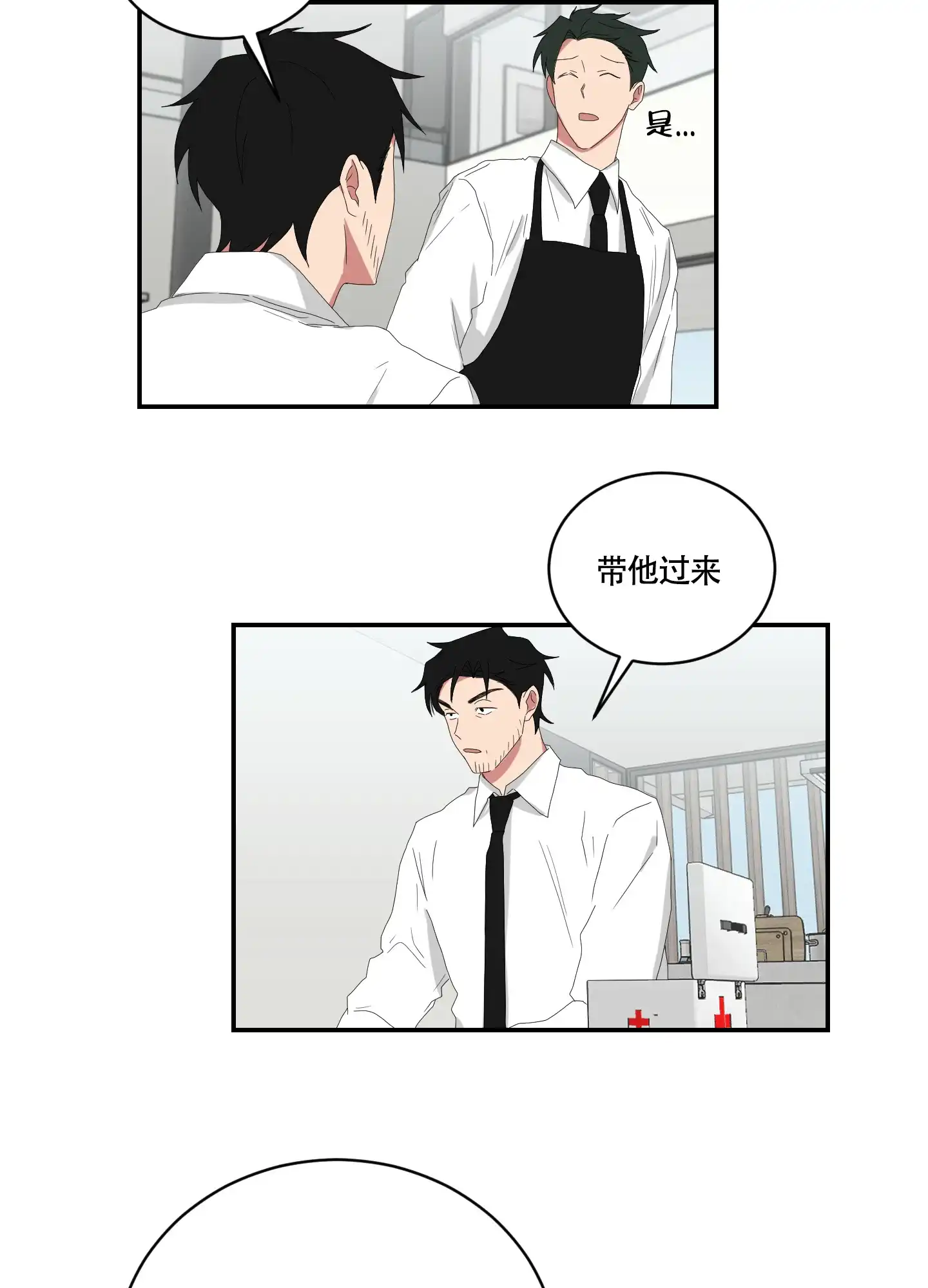《如果和黑帮老大恋爱的话》第103话 第12页