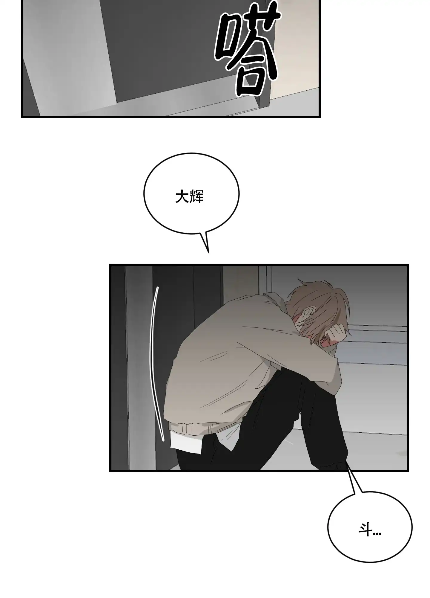 《如果和黑帮老大恋爱的话》第103话 第9页