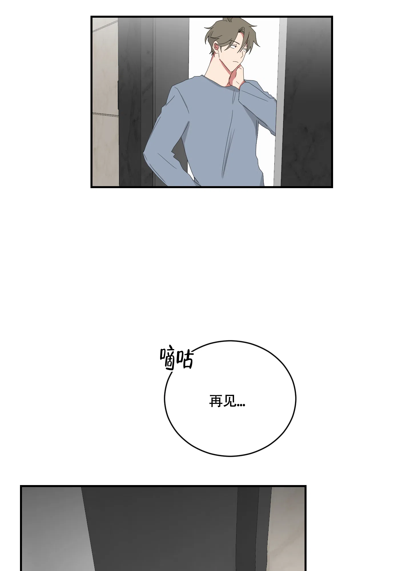 《如果和黑帮老大恋爱的话》第103话 第8页