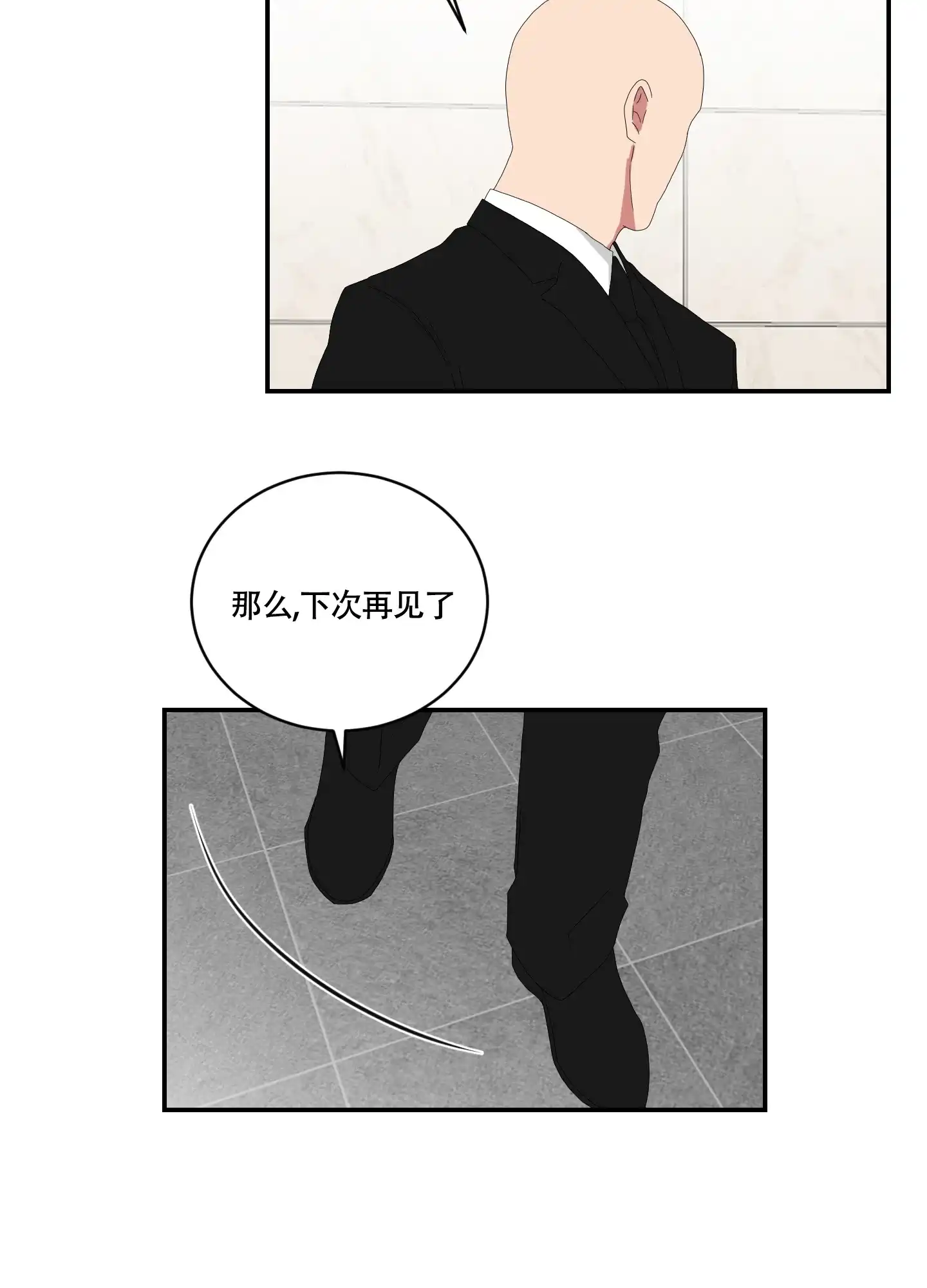 《如果和黑帮老大恋爱的话》第103话 第7页