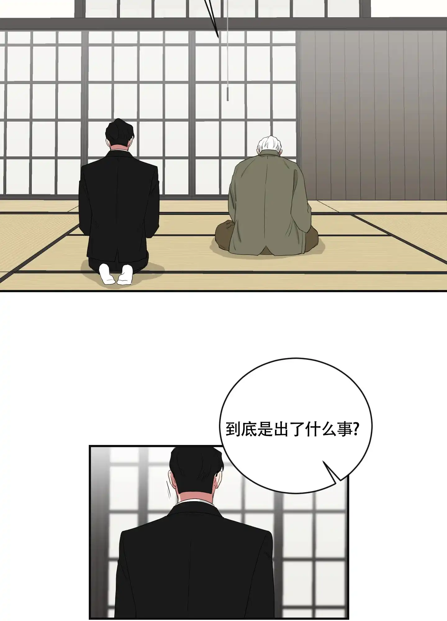 《如果和黑帮老大恋爱的话》第104话 第5页