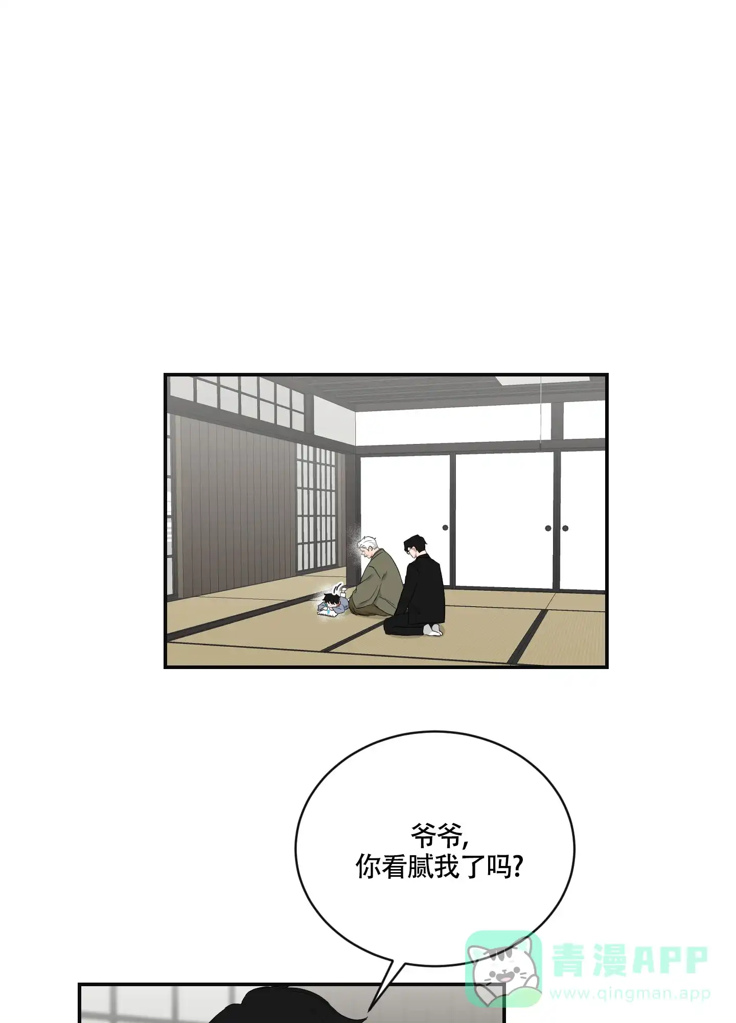 《如果和黑帮老大恋爱的话》第104话 第1页
