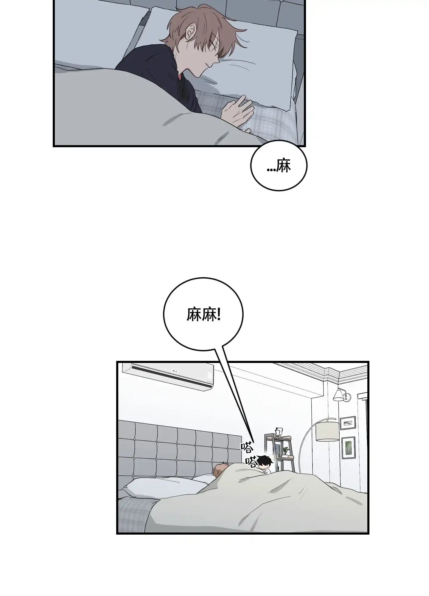 《如果和黑帮老大恋爱的话》第104话 第14页