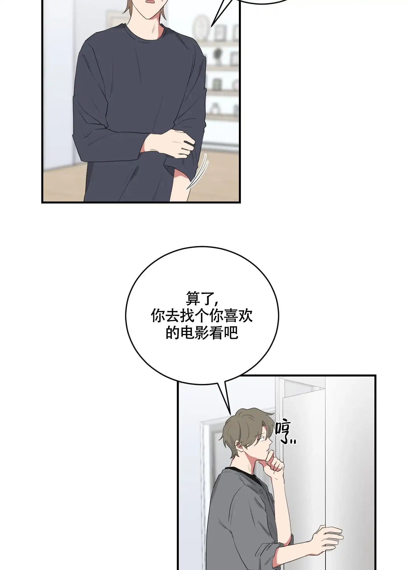 《如果和黑帮老大恋爱的话》第105话 第3页