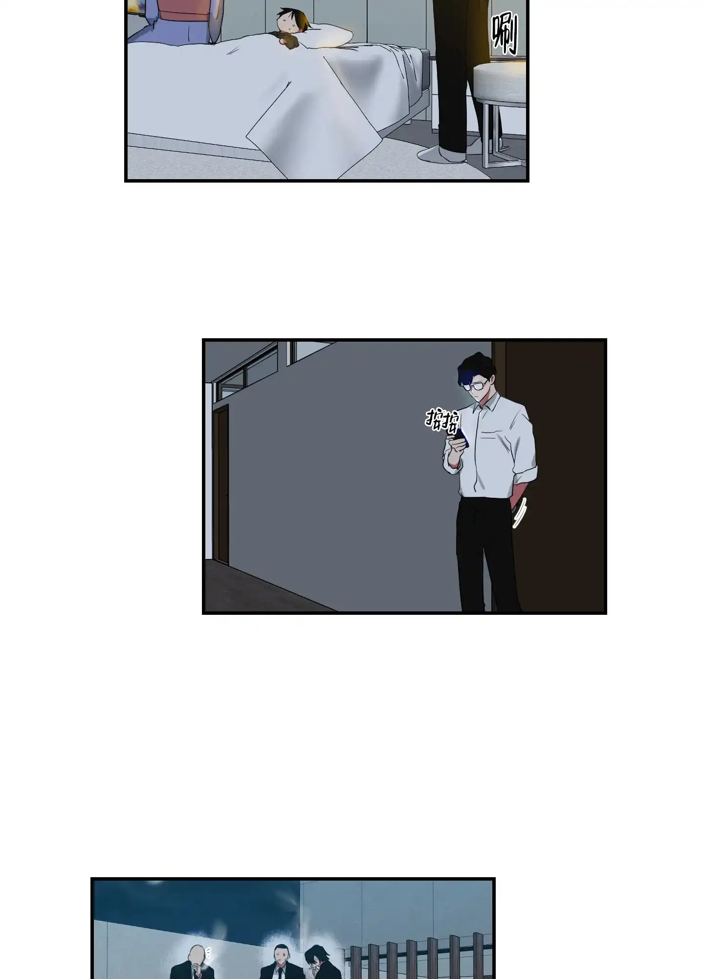 《如果和黑帮老大恋爱的话》第105话 第17页