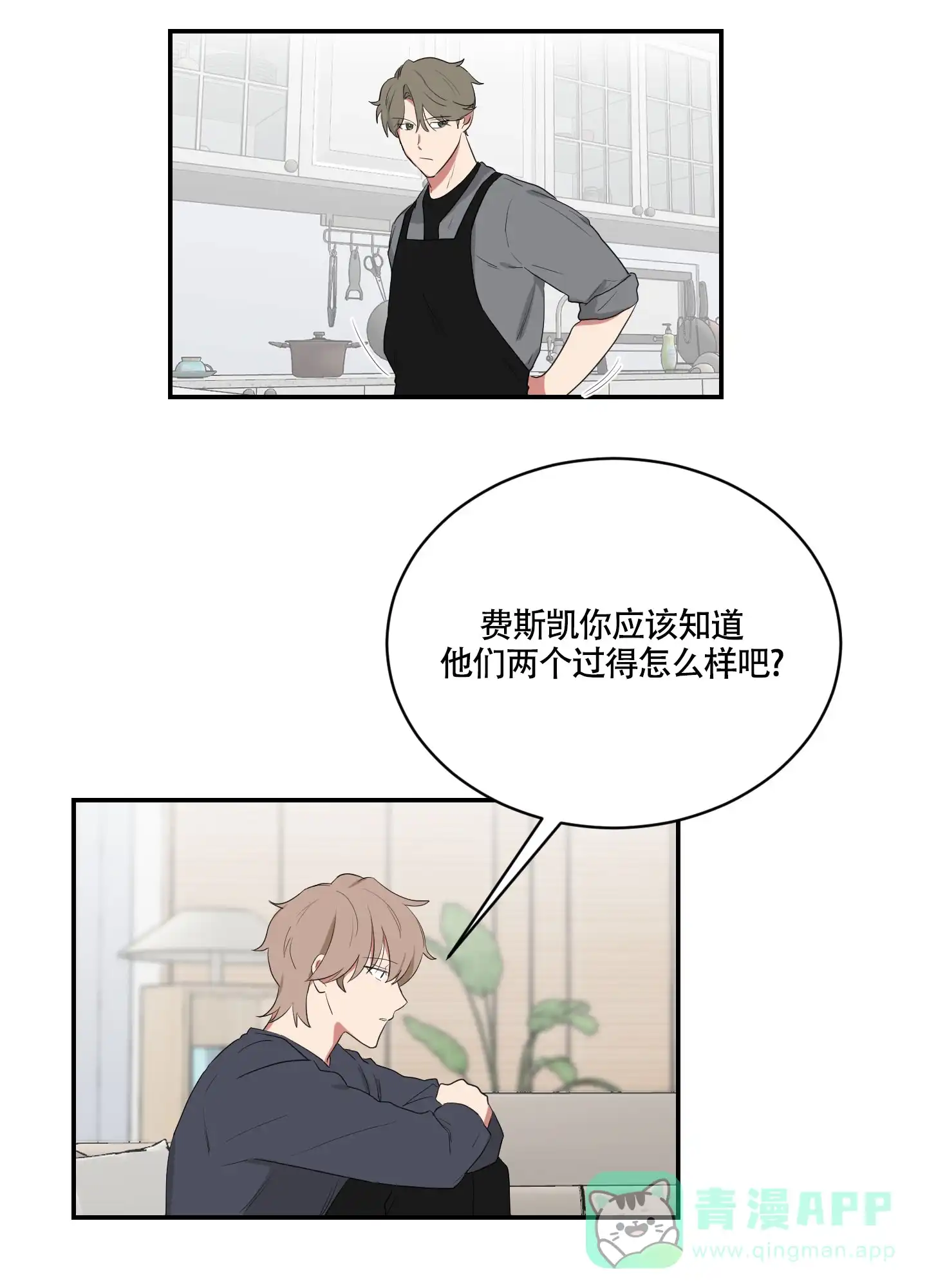 《如果和黑帮老大恋爱的话》第105话 第6页