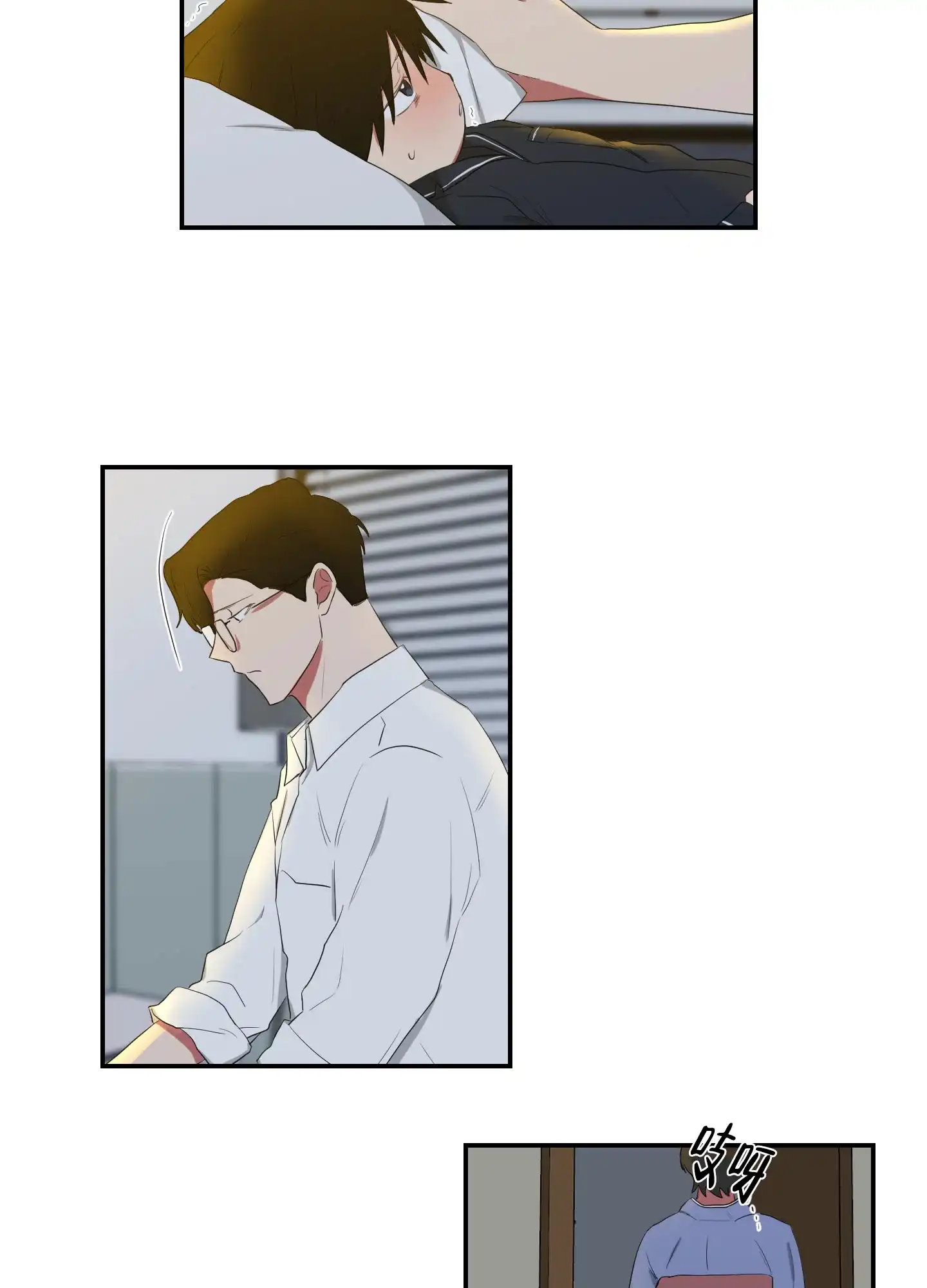《如果和黑帮老大恋爱的话》第105话 第13页