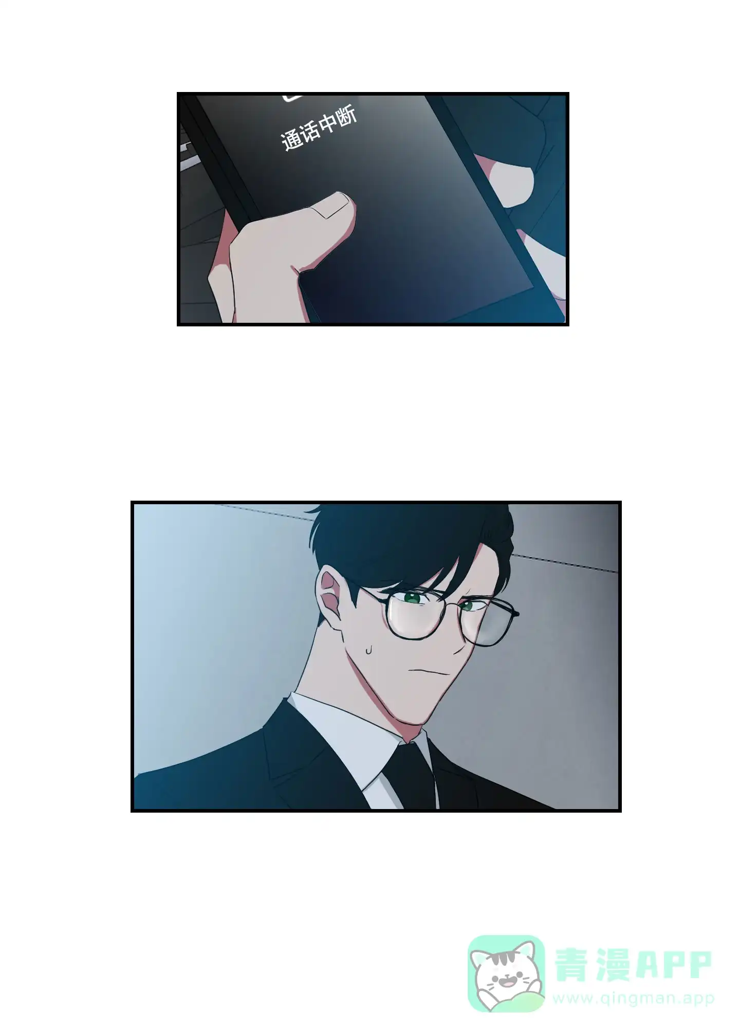 《如果和黑帮老大恋爱的话》第105话 第21页