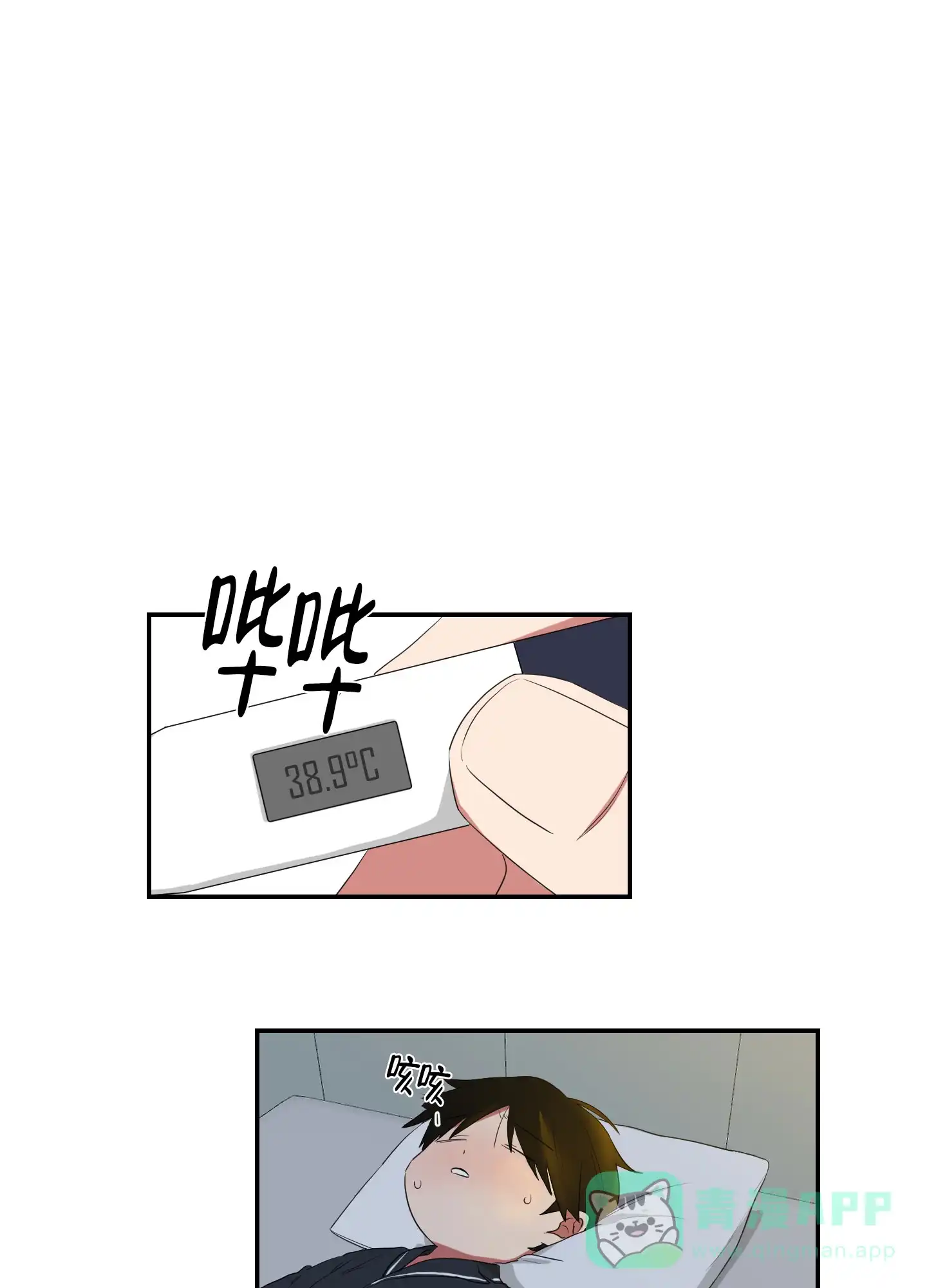 《如果和黑帮老大恋爱的话》第105话 第11页