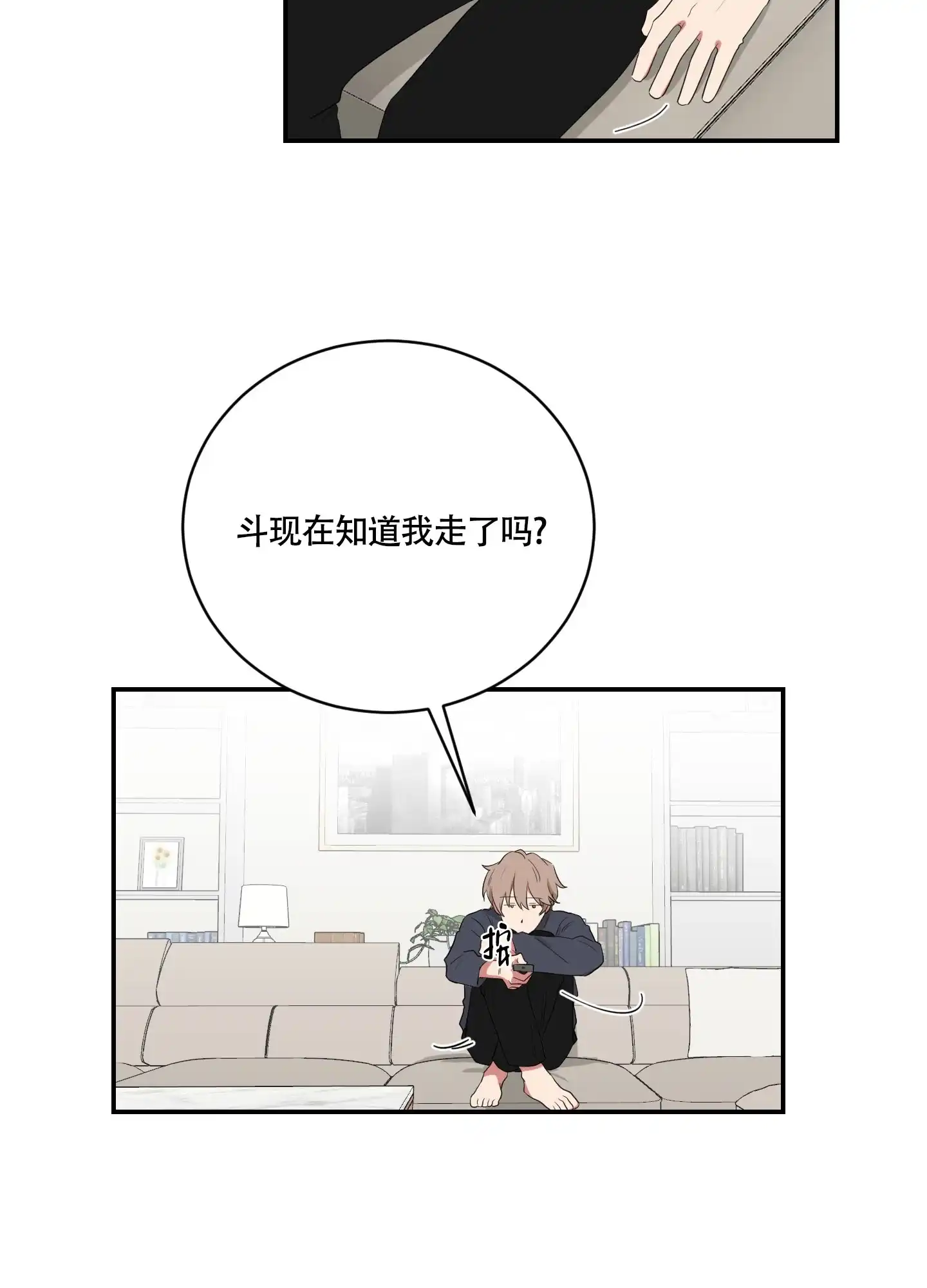 《如果和黑帮老大恋爱的话》第105话 第5页