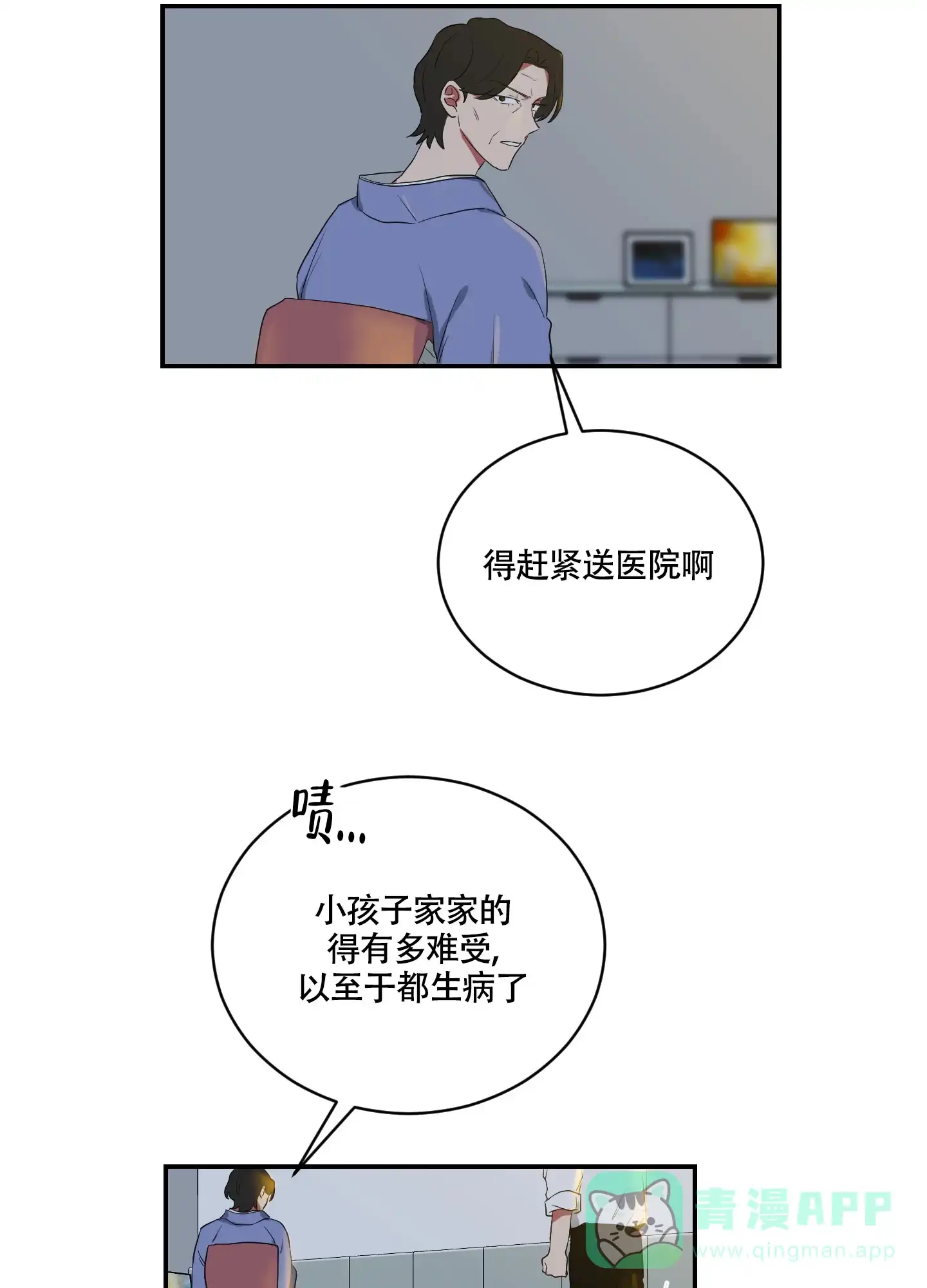 《如果和黑帮老大恋爱的话》第105话 第16页