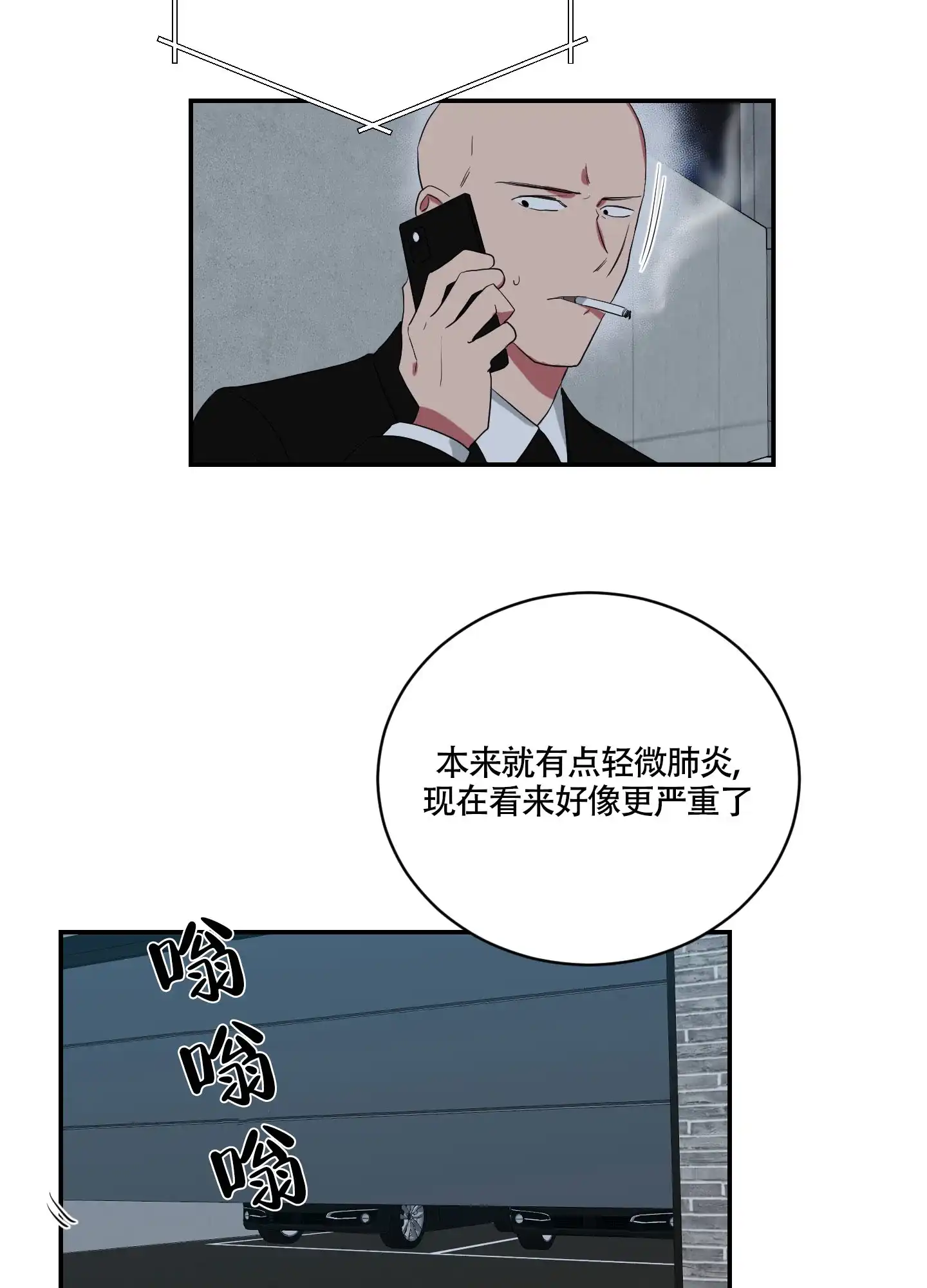《如果和黑帮老大恋爱的话》第105话 第19页