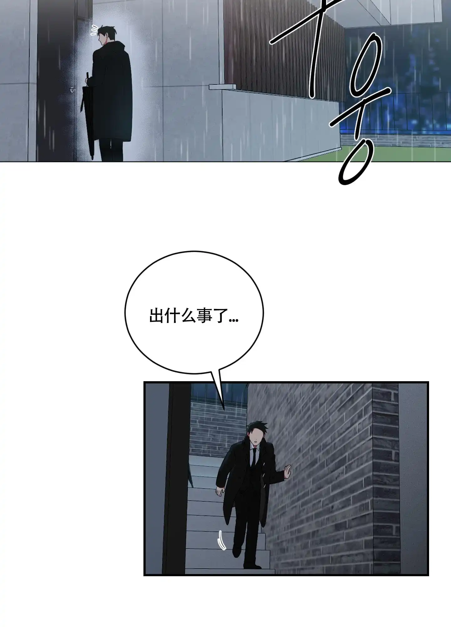 《如果和黑帮老大恋爱的话》第106话 第24页