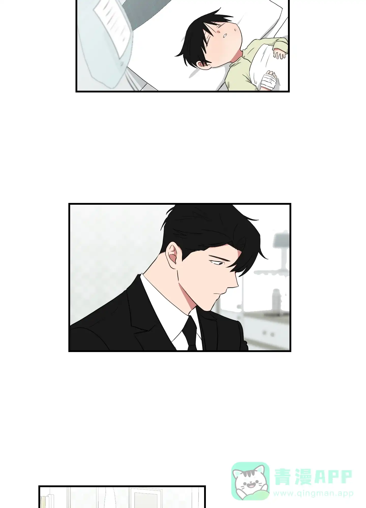 《如果和黑帮老大恋爱的话》第106话 第6页
