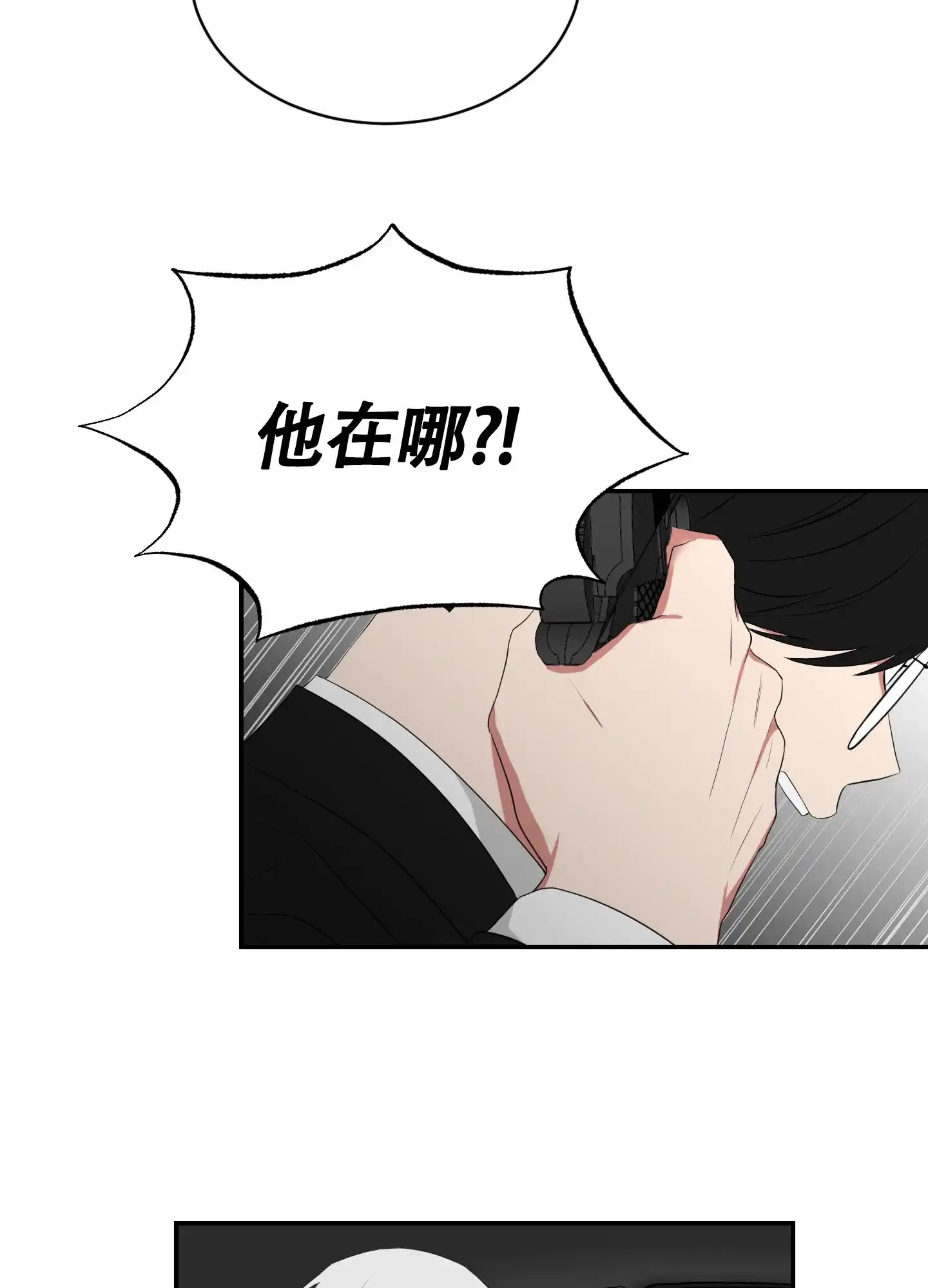 《如果和黑帮老大恋爱的话》第106话 第22页