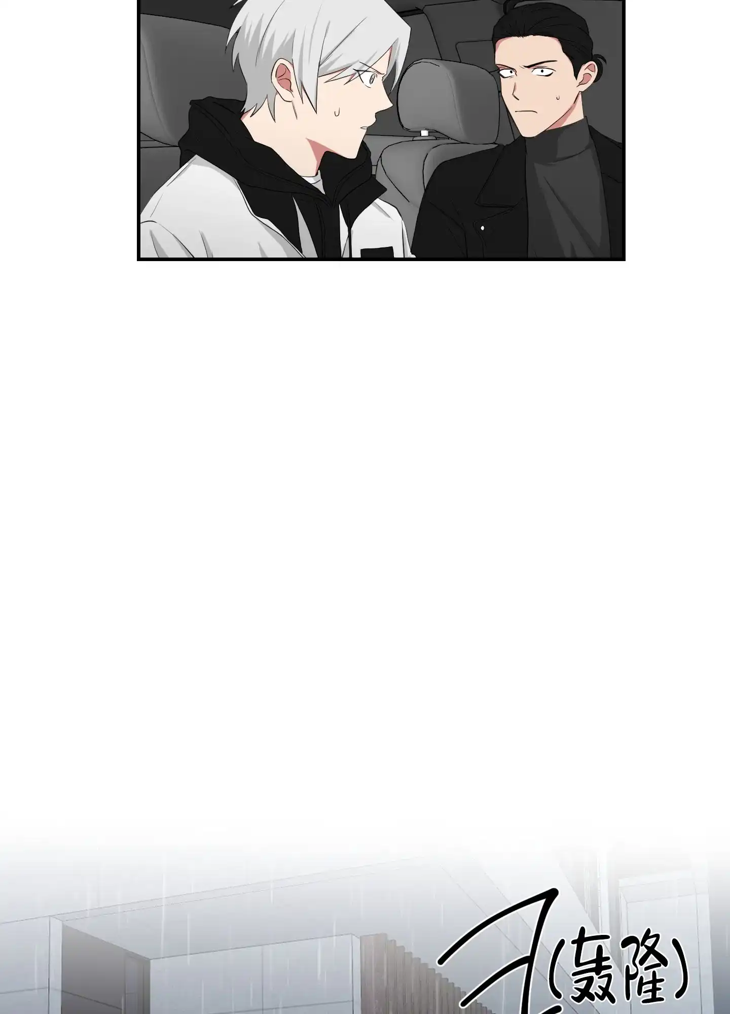 《如果和黑帮老大恋爱的话》第106话 第23页