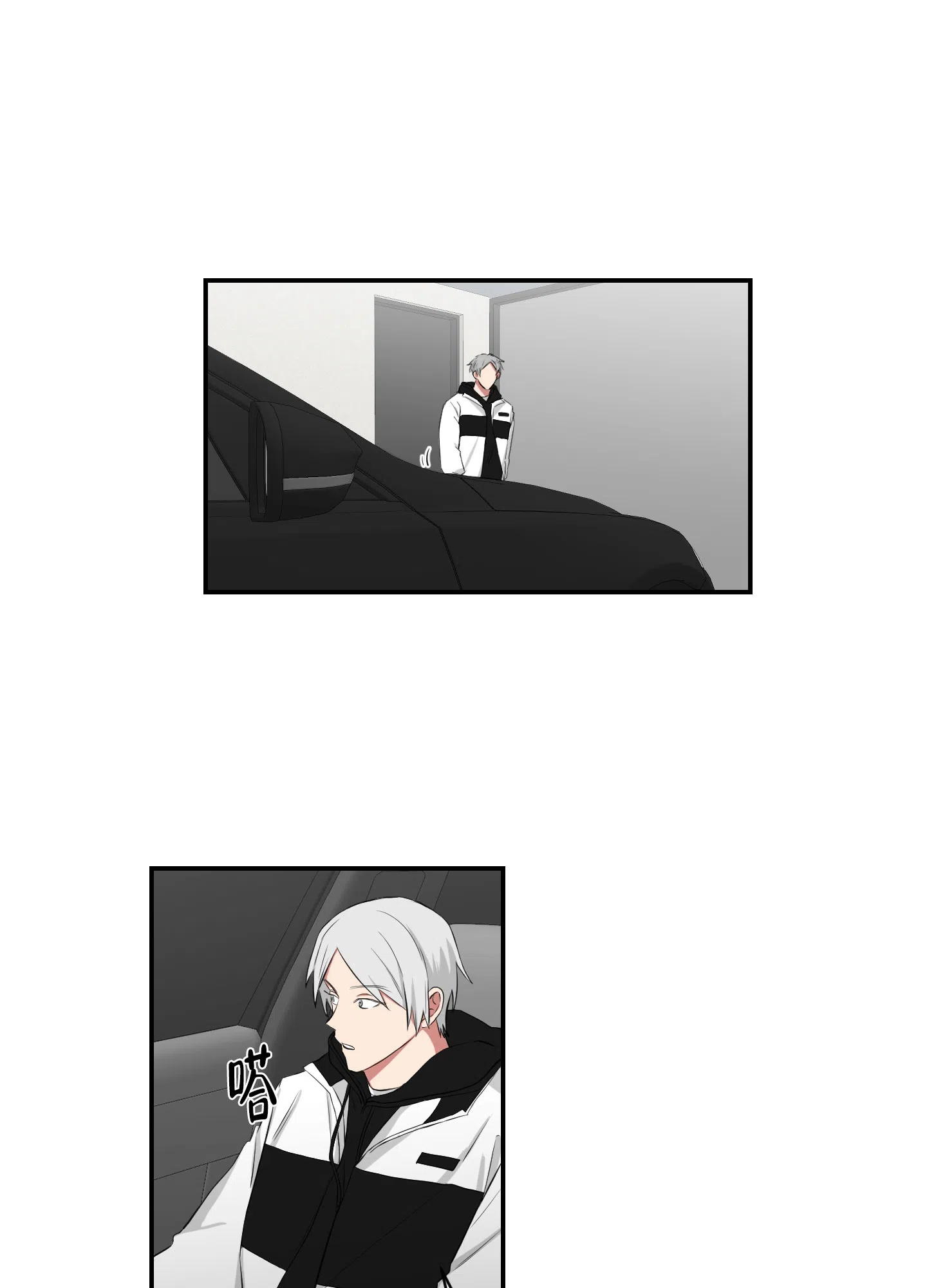 《如果和黑帮老大恋爱的话》第106话 第15页