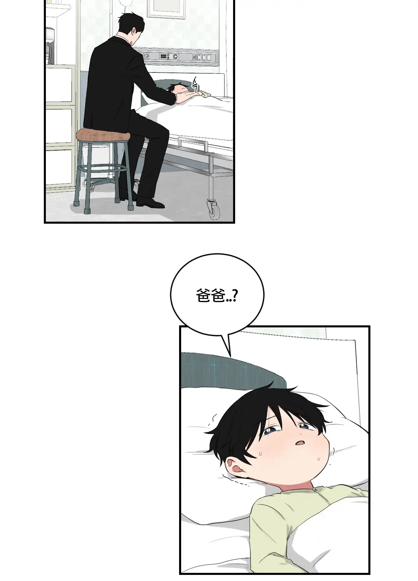 《如果和黑帮老大恋爱的话》第106话 第7页