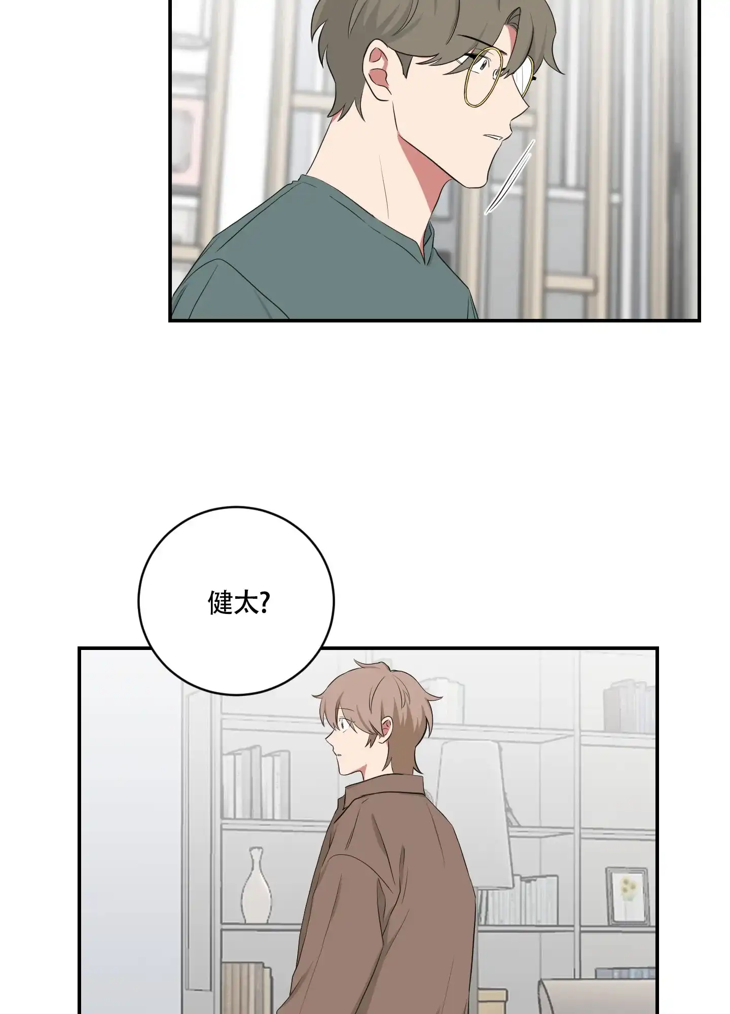 《如果和黑帮老大恋爱的话》第107话 第14页