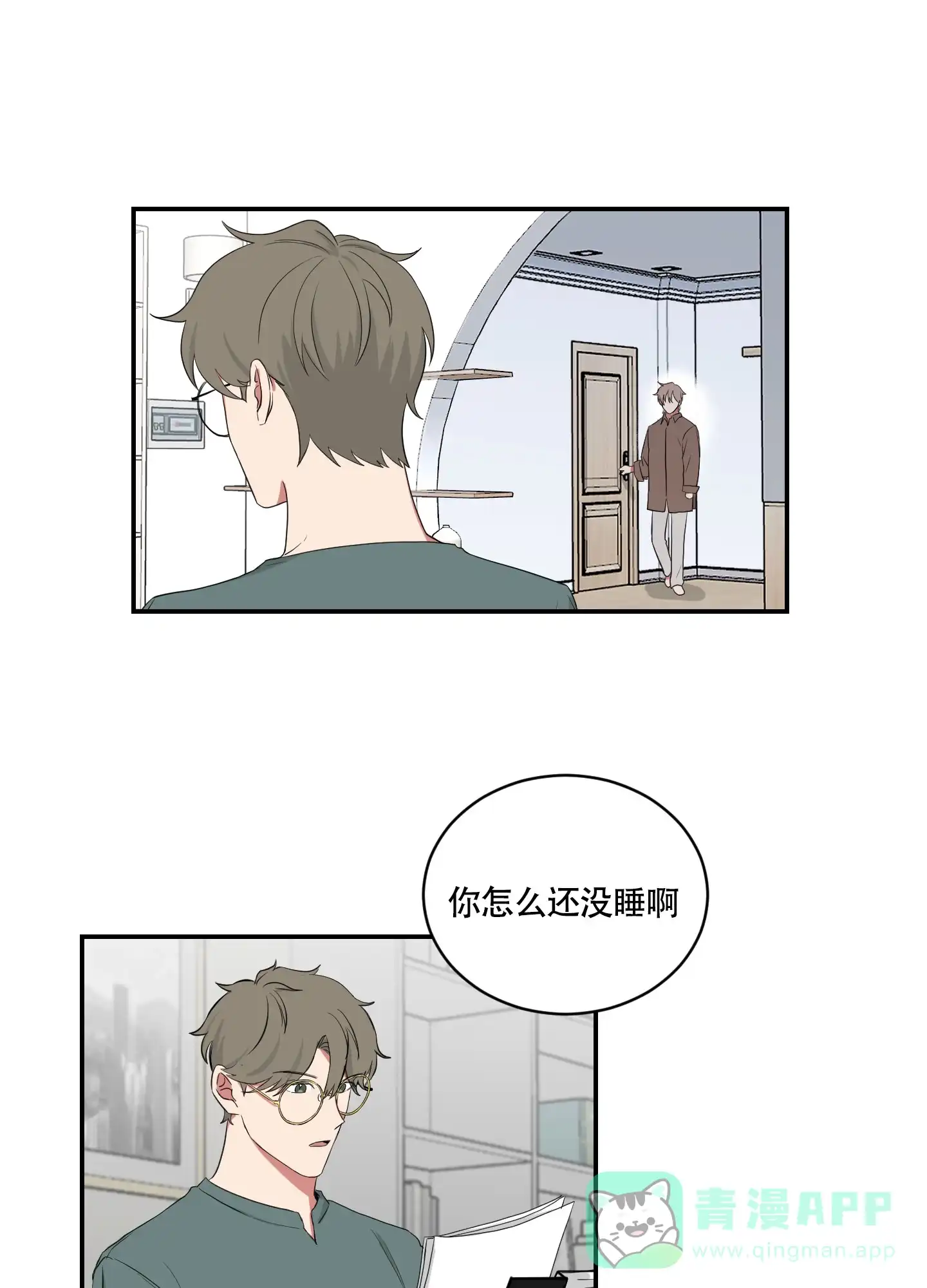 《如果和黑帮老大恋爱的话》第107话 第6页