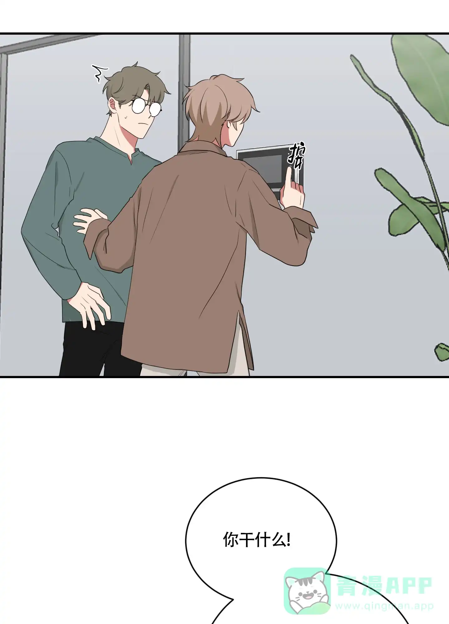 《如果和黑帮老大恋爱的话》第107话 第16页
