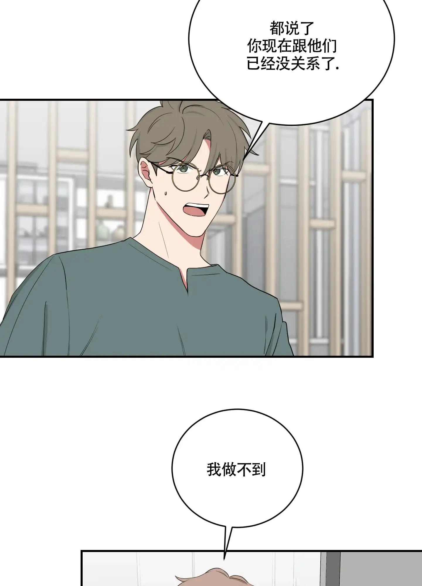 《如果和黑帮老大恋爱的话》第107话 第17页