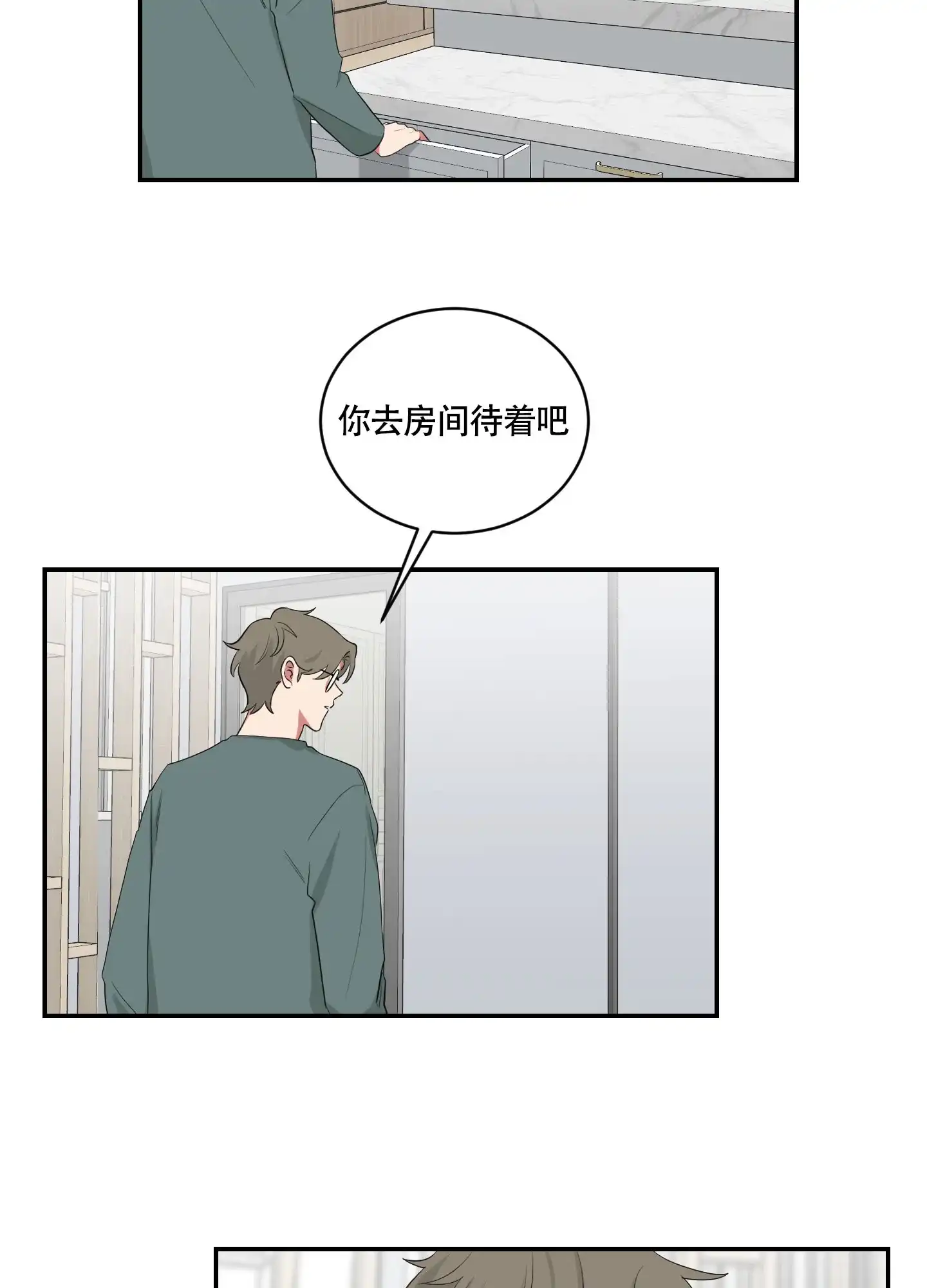 《如果和黑帮老大恋爱的话》第107话 第13页