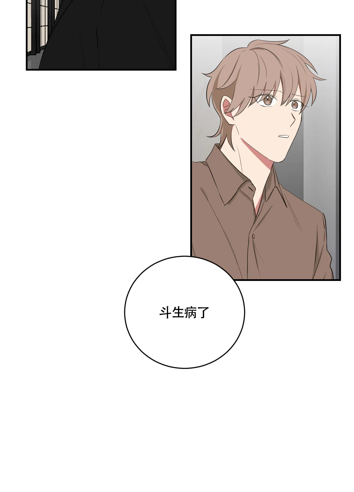 《如果和黑帮老大恋爱的话》第107话 第22页