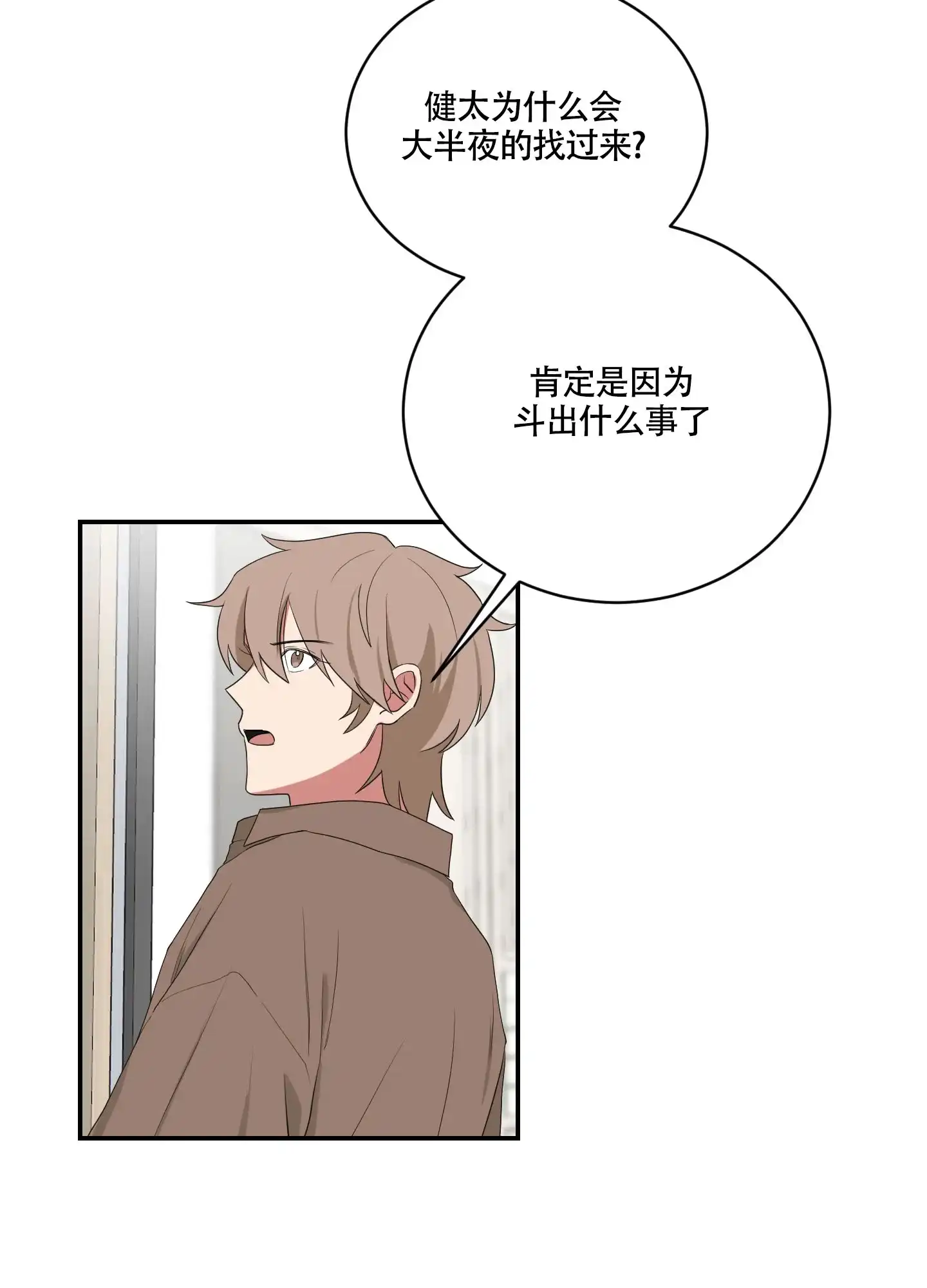 《如果和黑帮老大恋爱的话》第107话 第19页