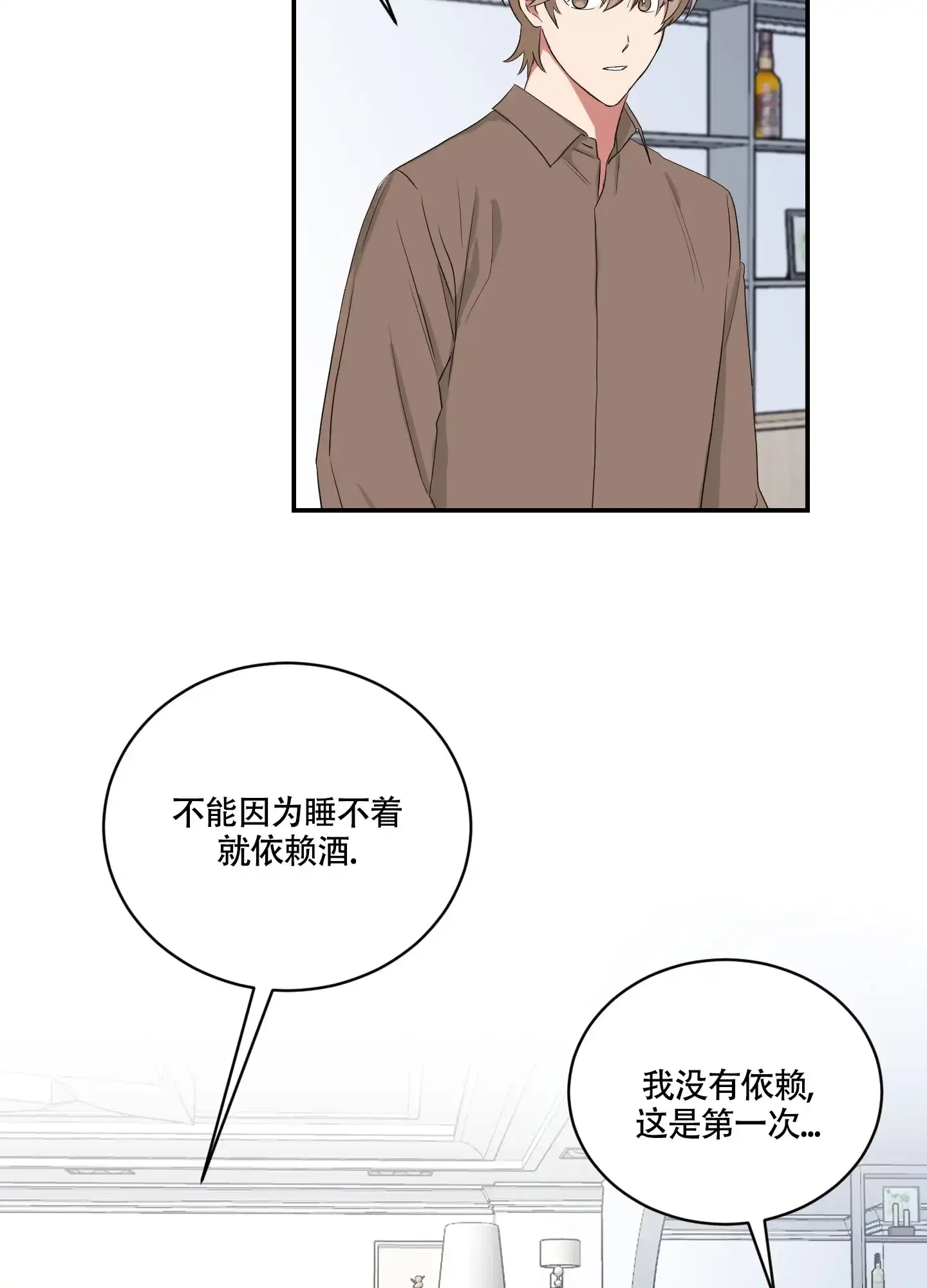 《如果和黑帮老大恋爱的话》第107话 第8页