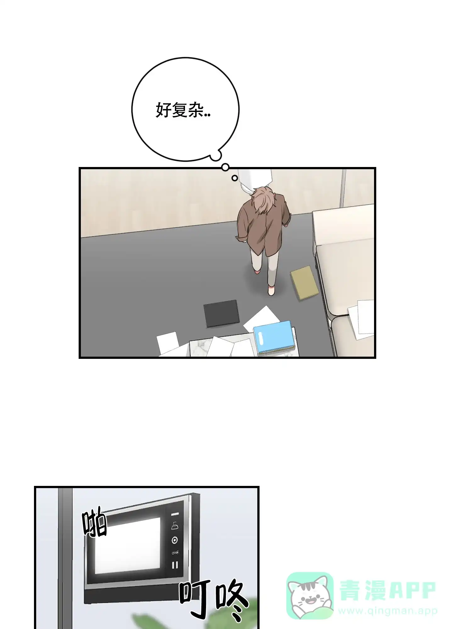 《如果和黑帮老大恋爱的话》第107话 第11页