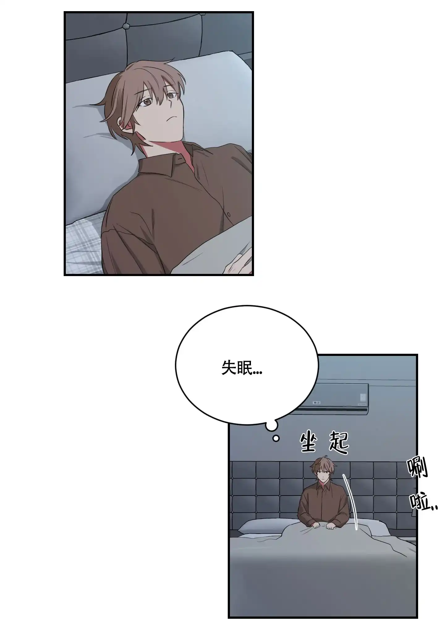 《如果和黑帮老大恋爱的话》第107话 第5页