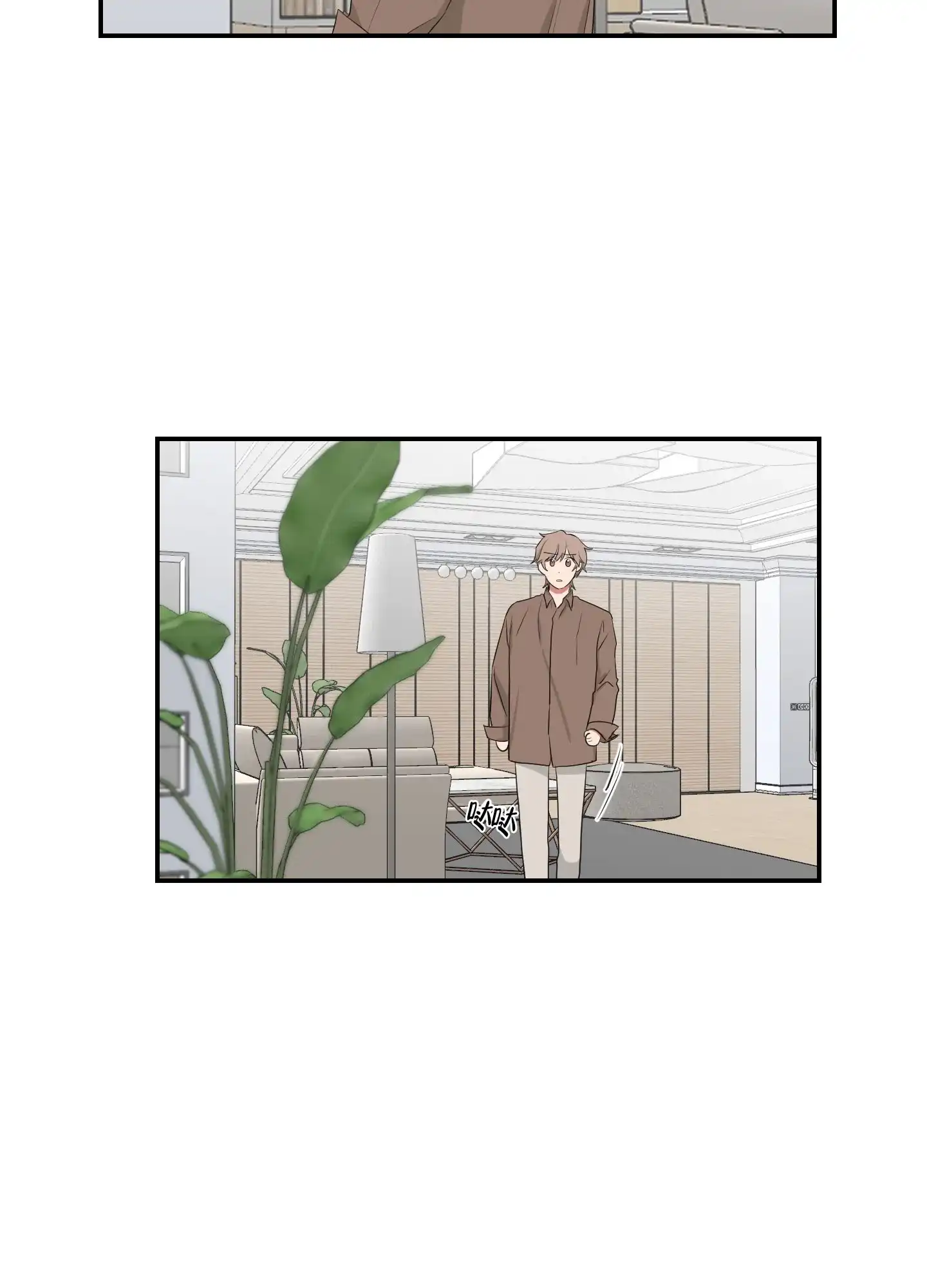 《如果和黑帮老大恋爱的话》第107话 第15页