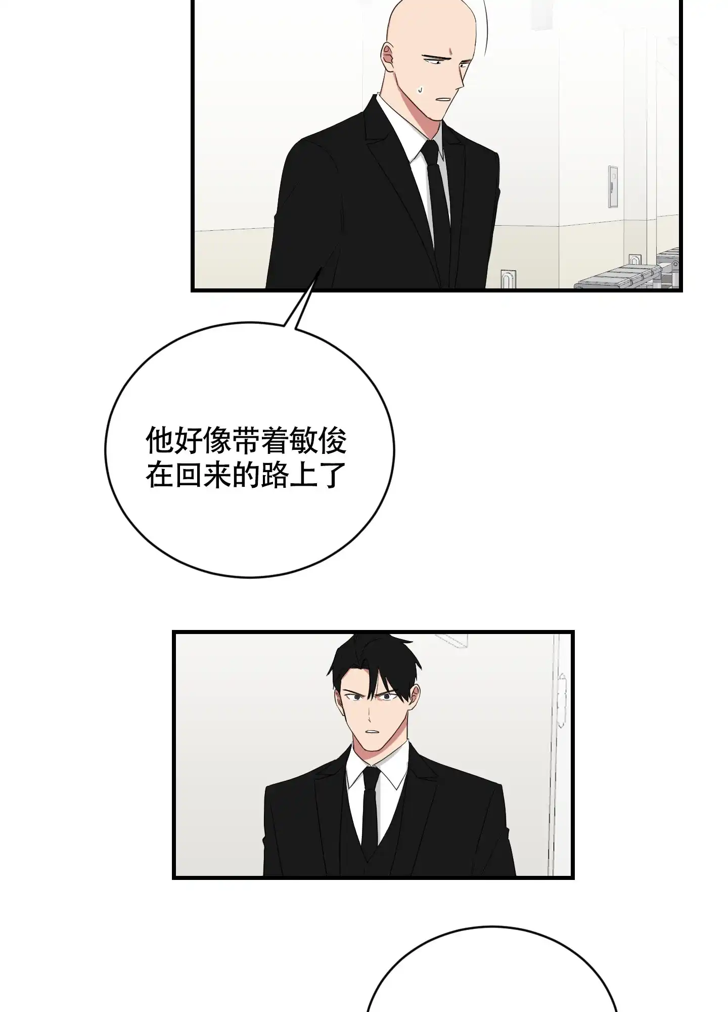 《如果和黑帮老大恋爱的话》第108话 第2页