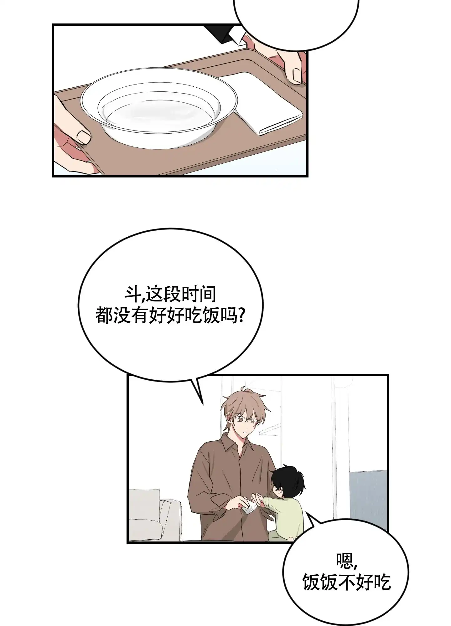 《如果和黑帮老大恋爱的话》第108话 第20页