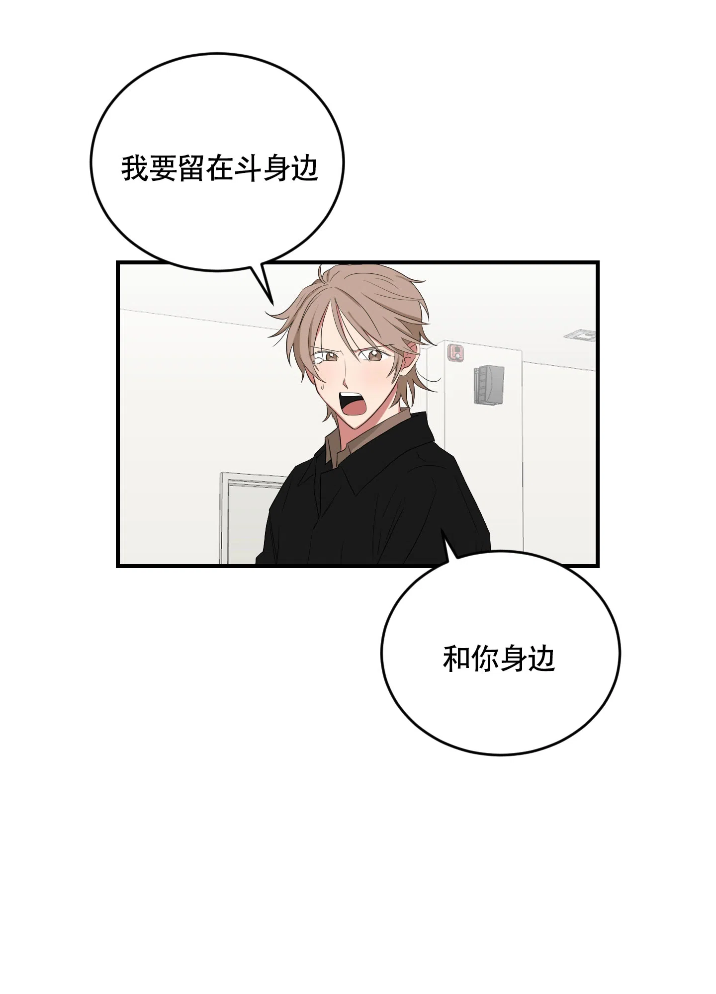 《如果和黑帮老大恋爱的话》第108话 第8页