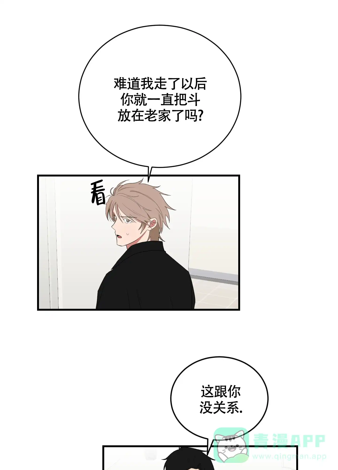 《如果和黑帮老大恋爱的话》第108话 第6页