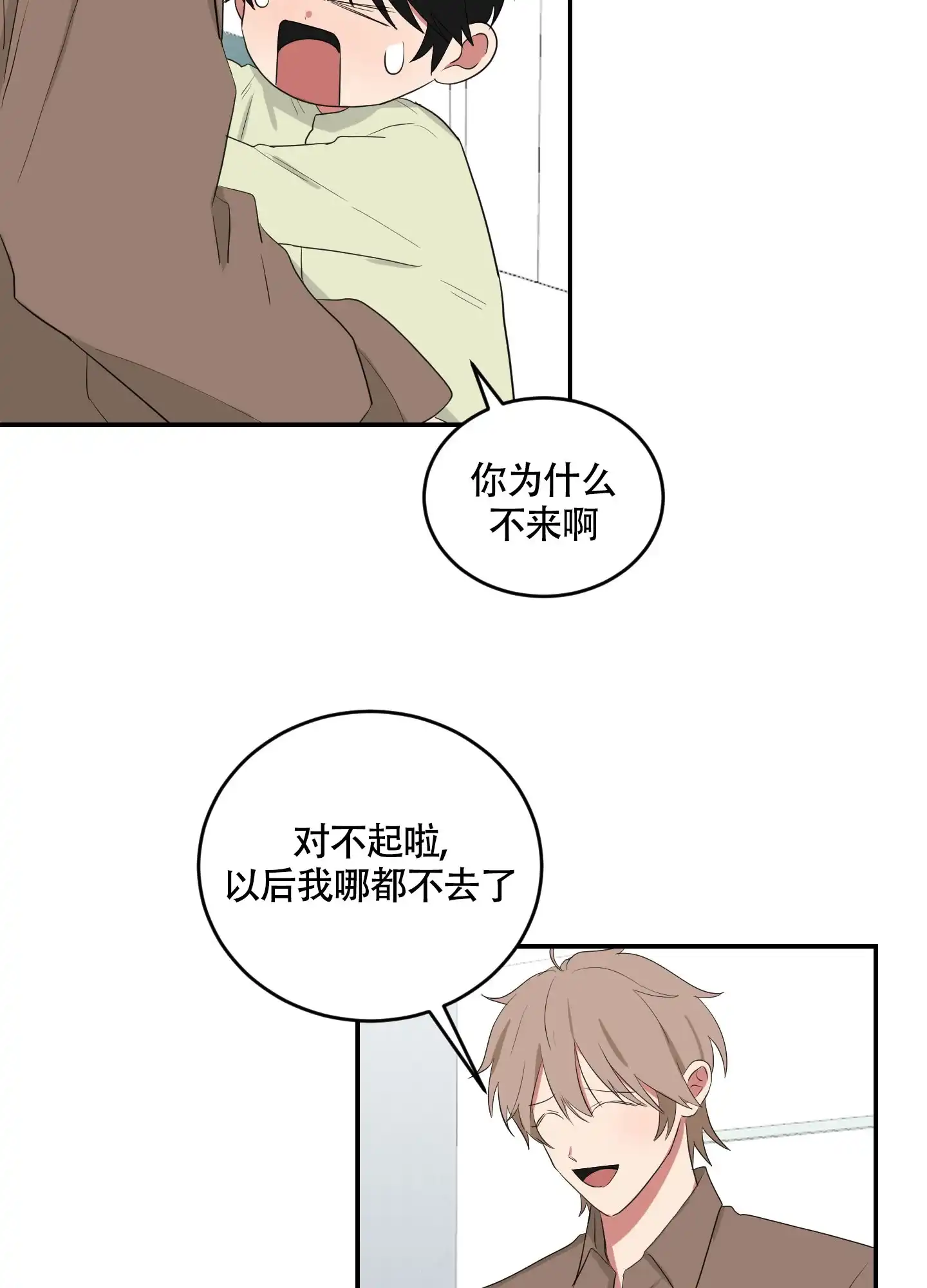 《如果和黑帮老大恋爱的话》第108话 第12页
