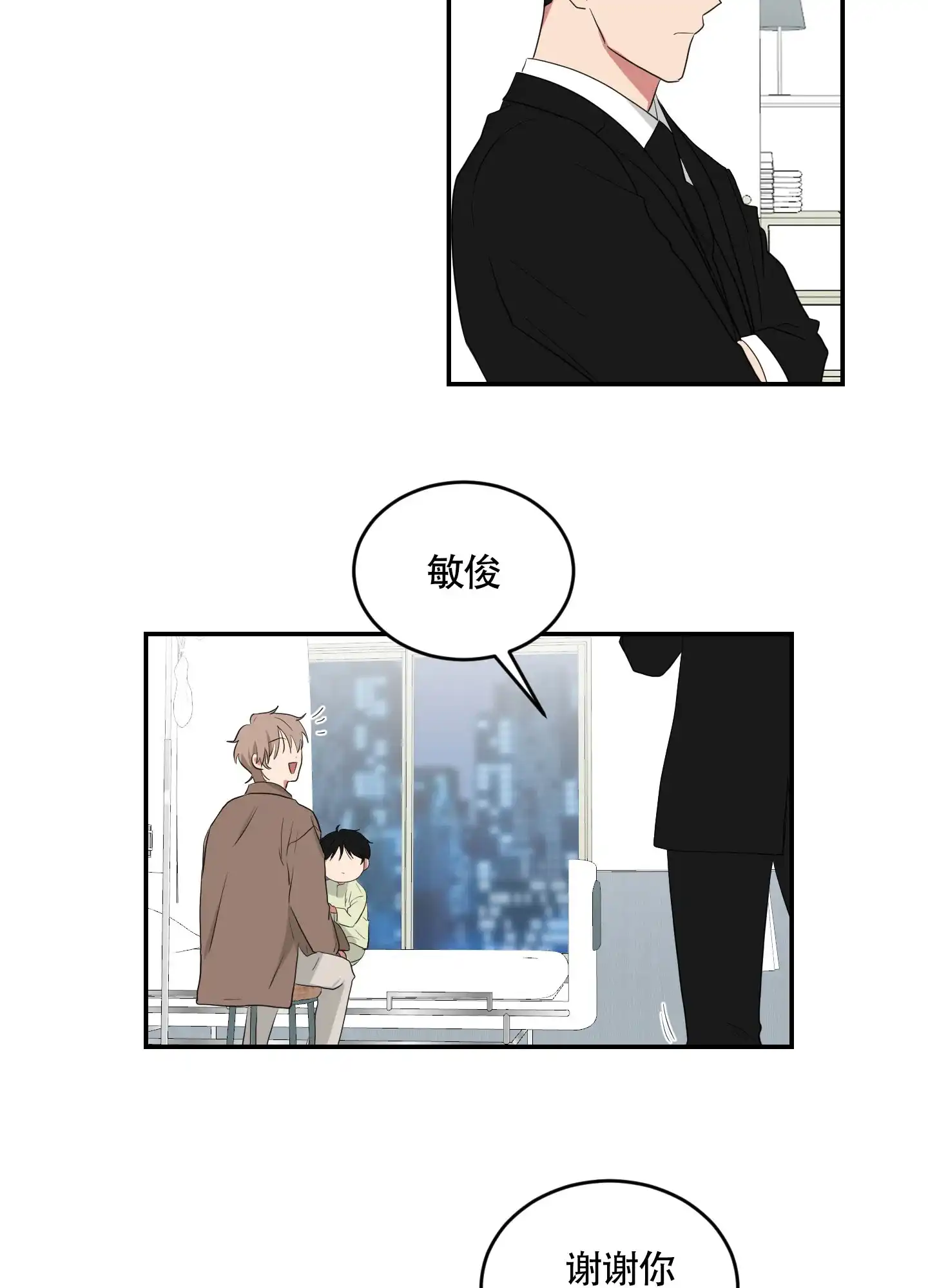 《如果和黑帮老大恋爱的话》第108话 第19页