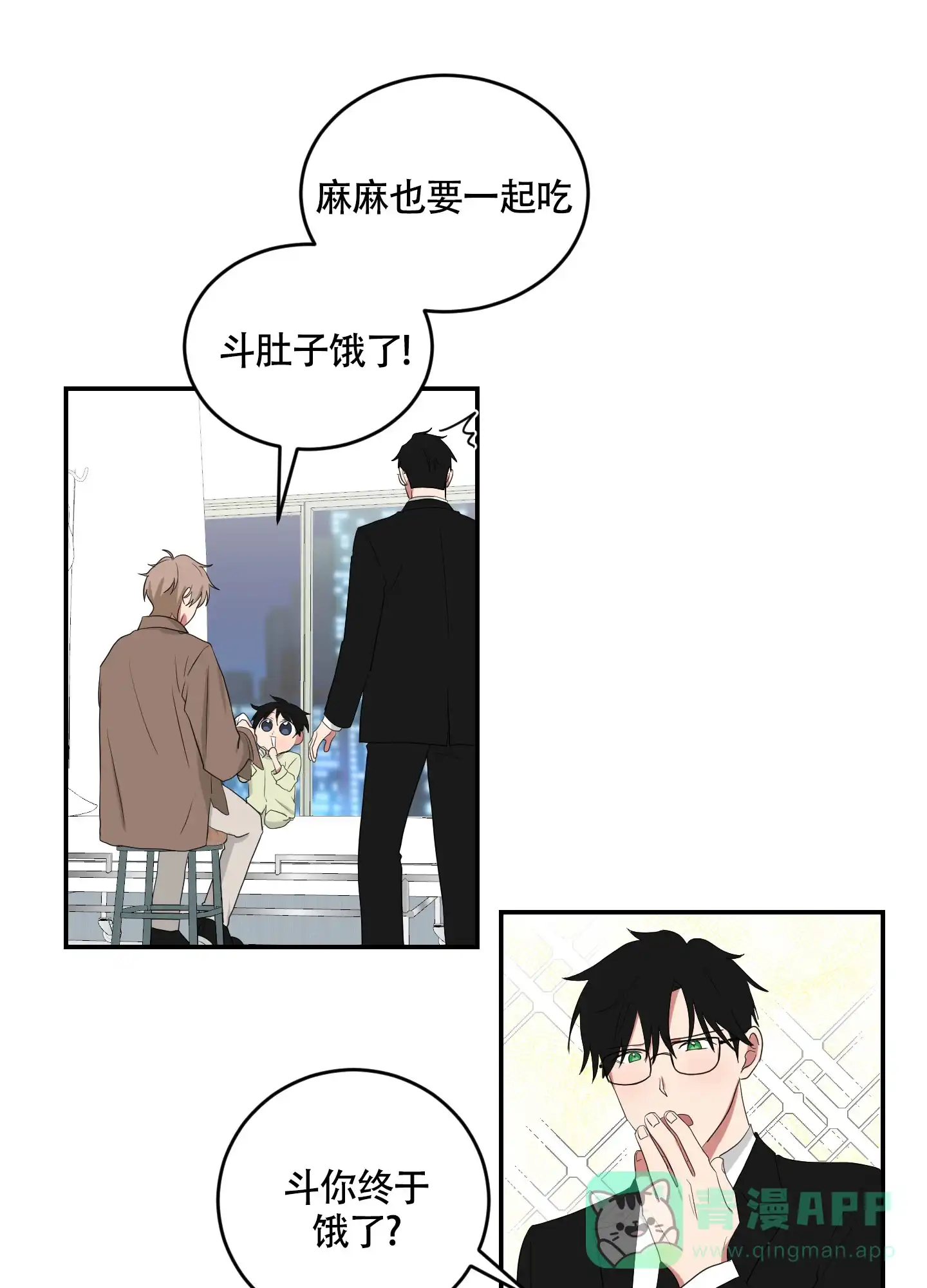 《如果和黑帮老大恋爱的话》第109话 第1页