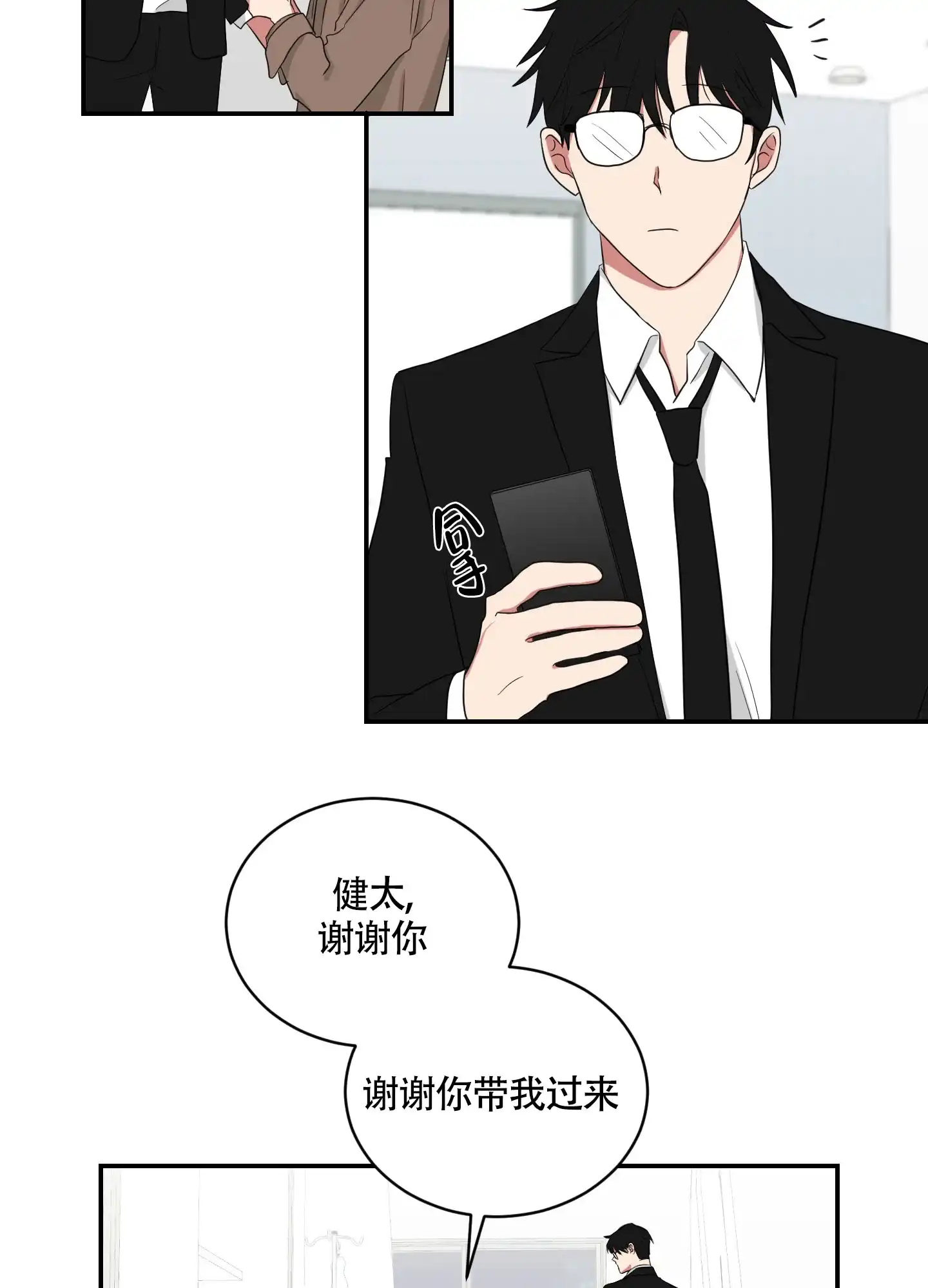 《如果和黑帮老大恋爱的话》第109话 第17页