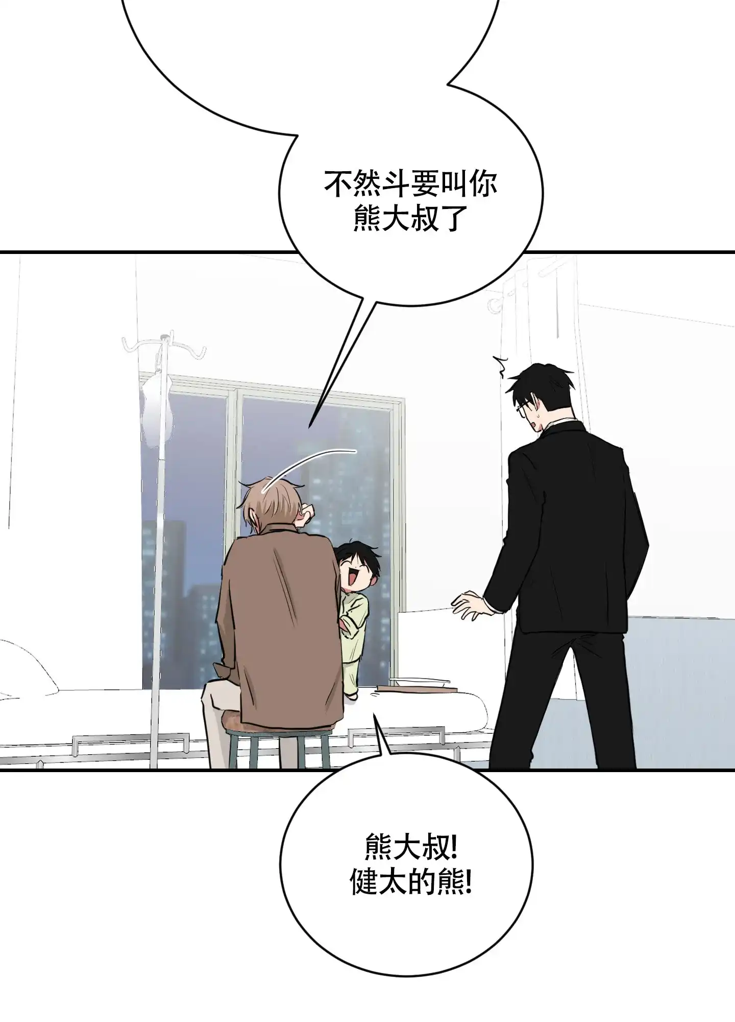 《如果和黑帮老大恋爱的话》第109话 第20页