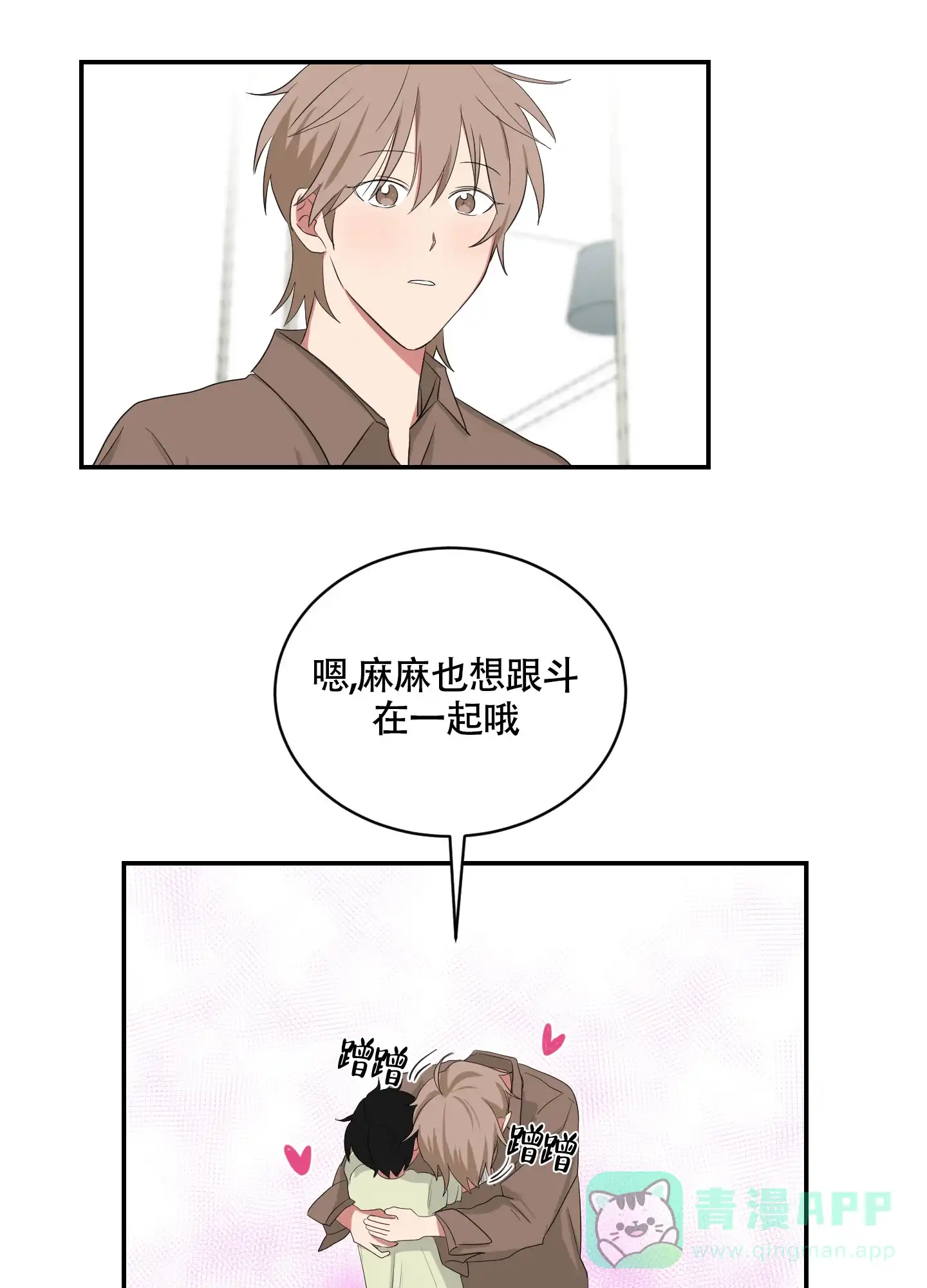 《如果和黑帮老大恋爱的话》第109话 第6页