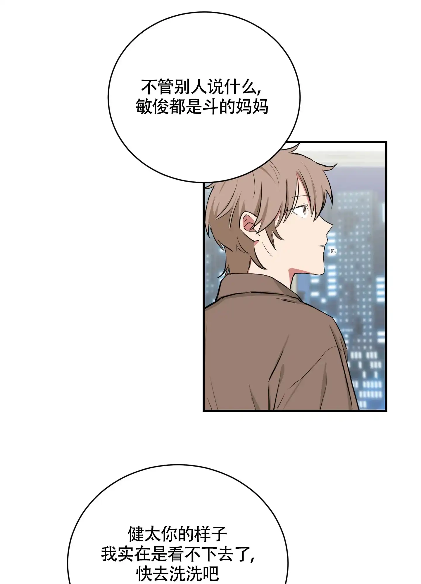 《如果和黑帮老大恋爱的话》第109话 第19页