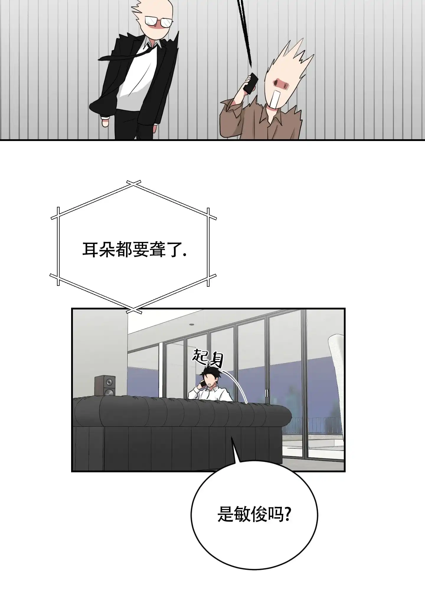 《如果和黑帮老大恋爱的话》第109话 第10页