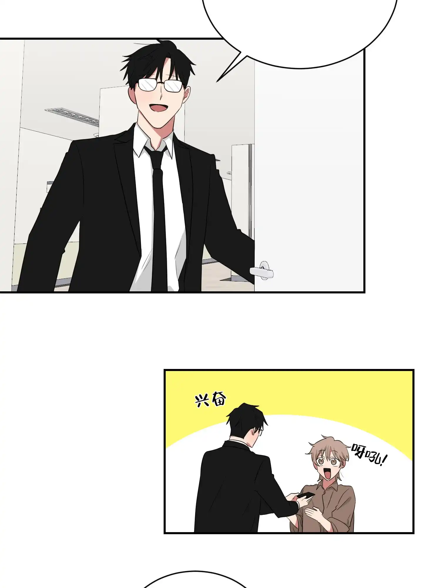 《如果和黑帮老大恋爱的话》第109话 第8页