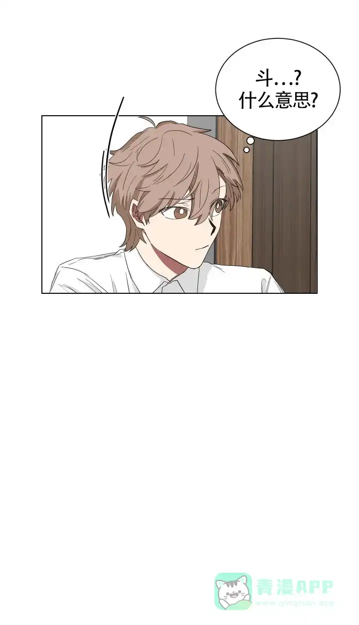 《如果和黑帮老大恋爱的话》第11话 第11页