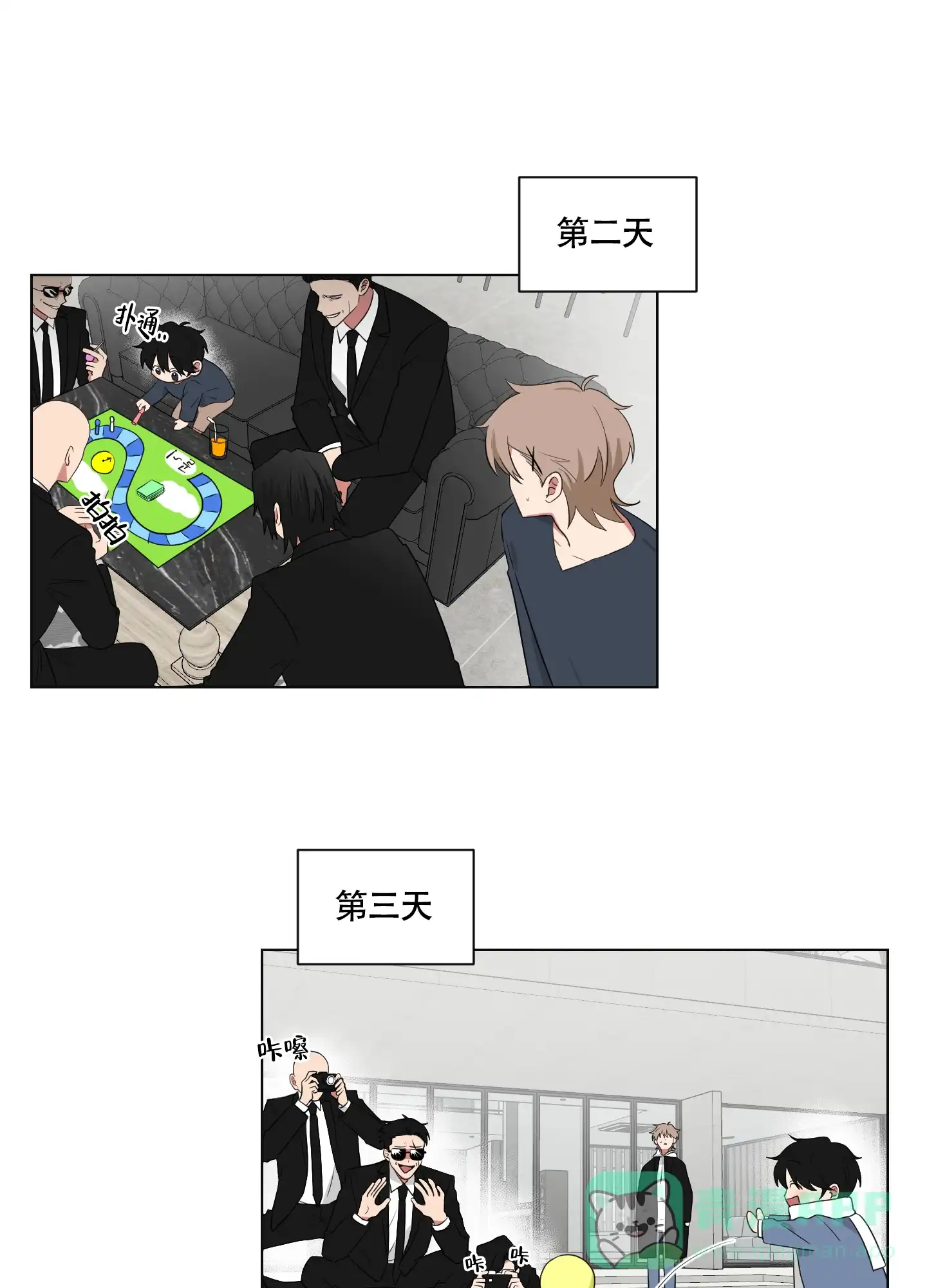 《如果和黑帮老大恋爱的话》第110话 第16页