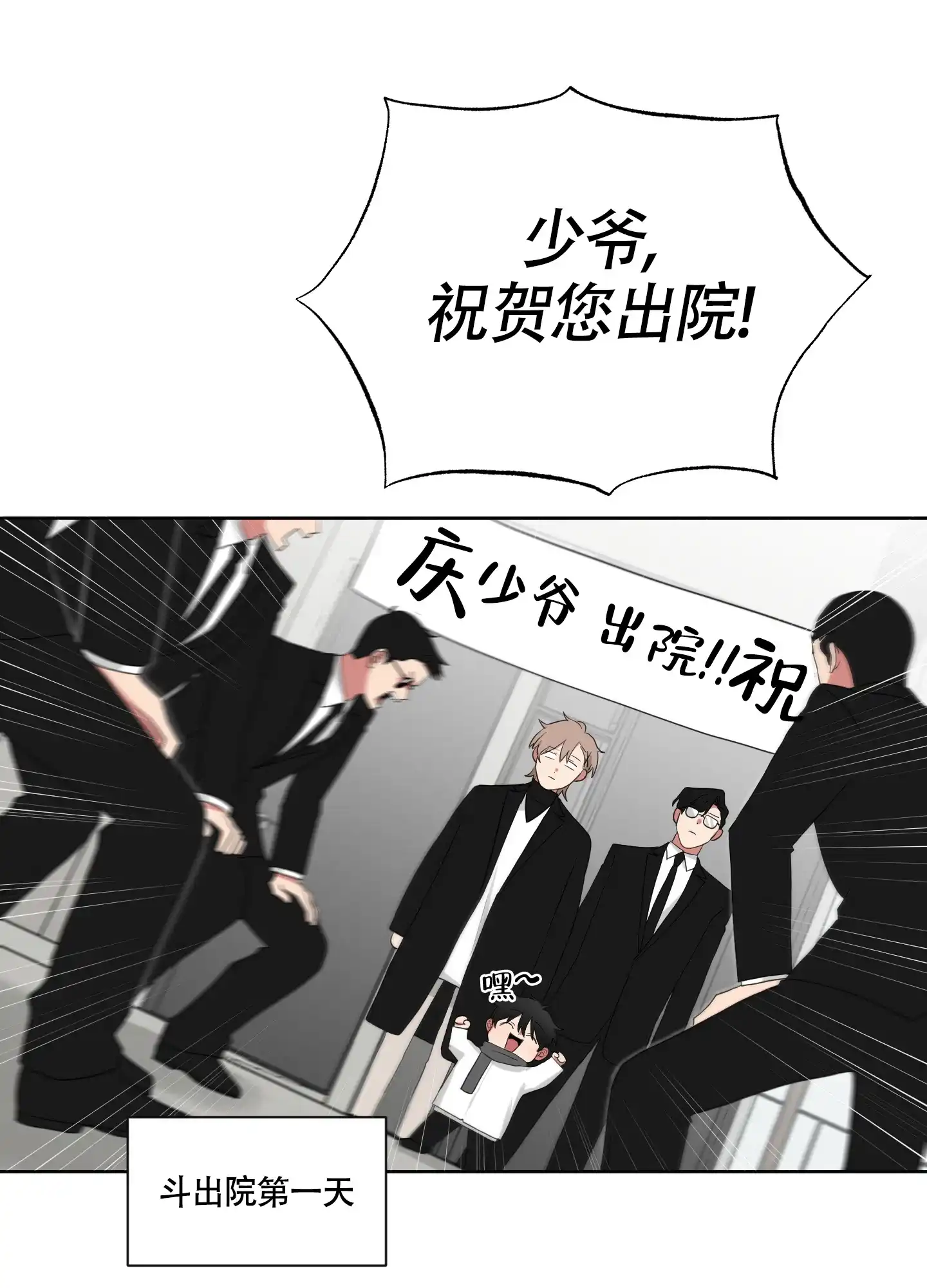 《如果和黑帮老大恋爱的话》第110话 第15页